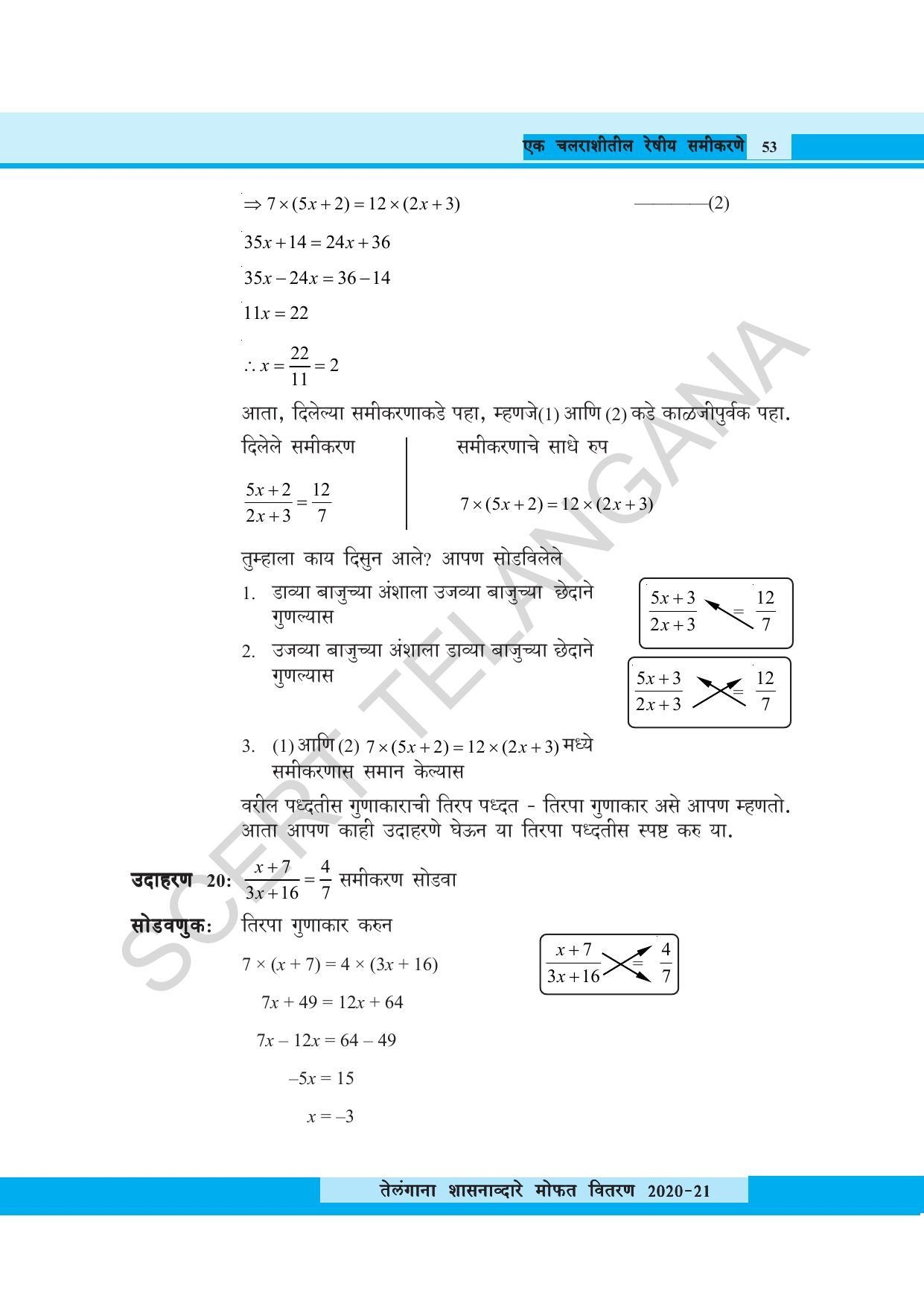 TS SCERT Class 8 Maths (Marathi Medium) Text Book - Page 65