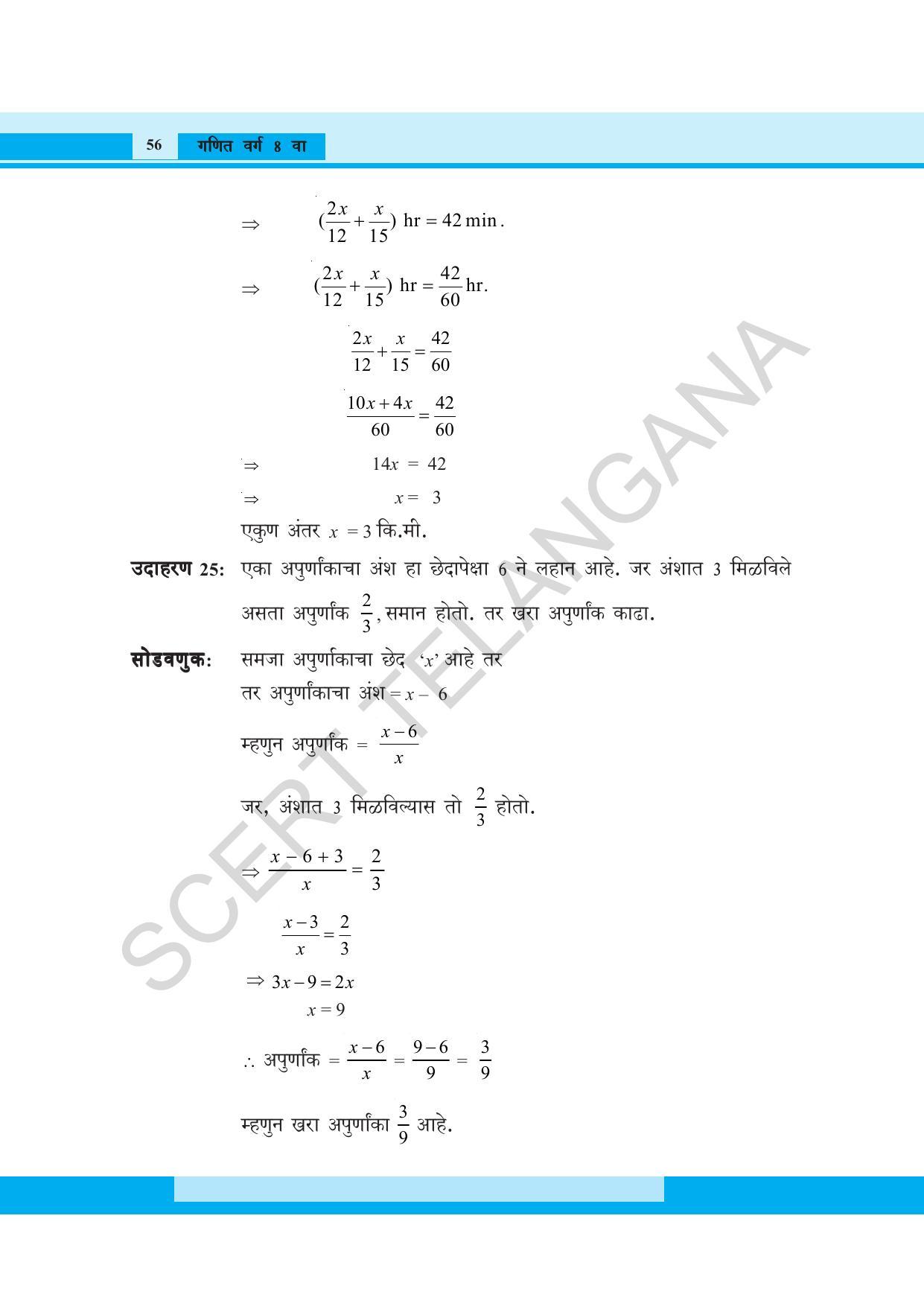 TS SCERT Class 8 Maths (Marathi Medium) Text Book - Page 68