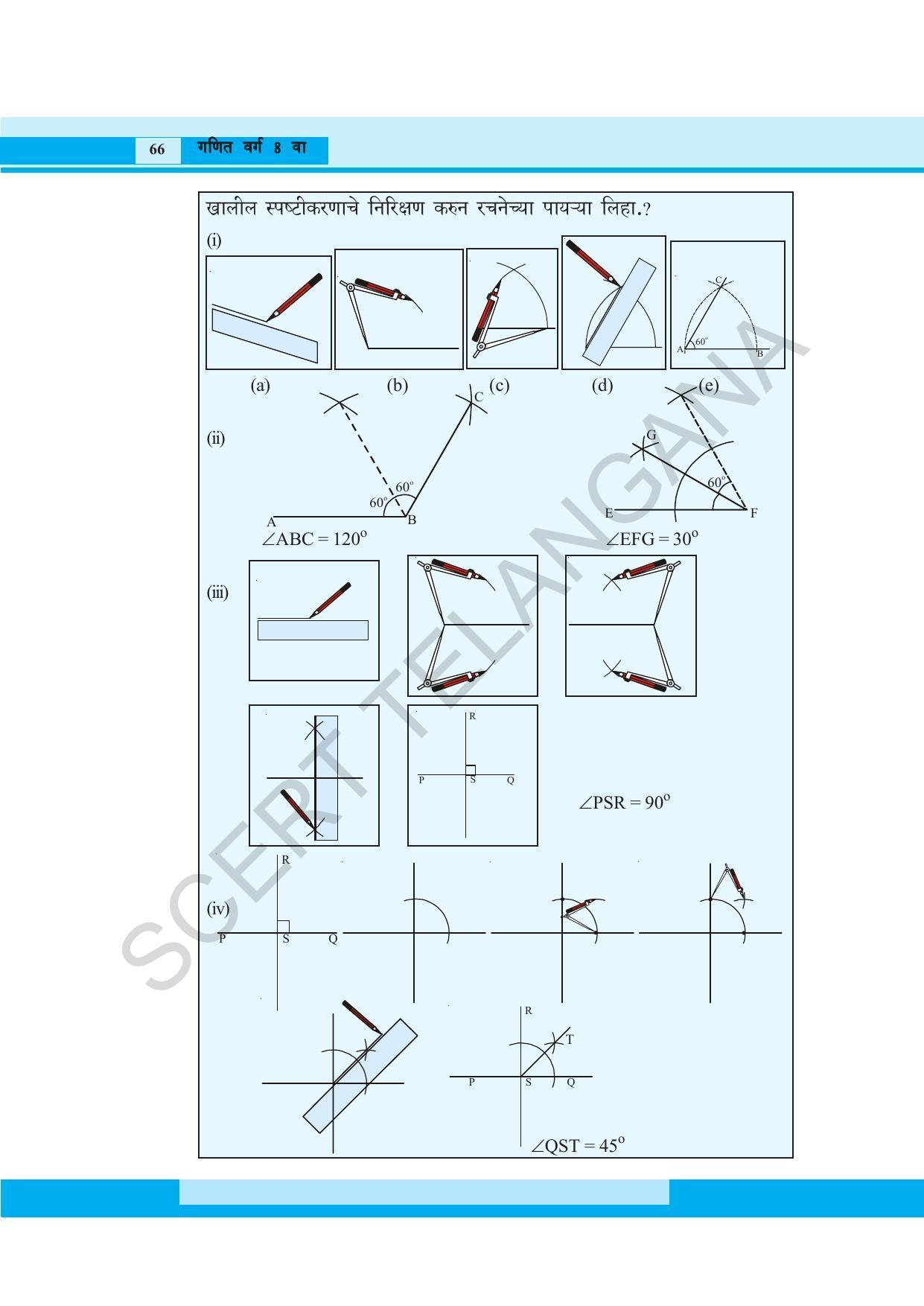 TS SCERT Class 8 Maths (Marathi Medium) Text Book - Page 78
