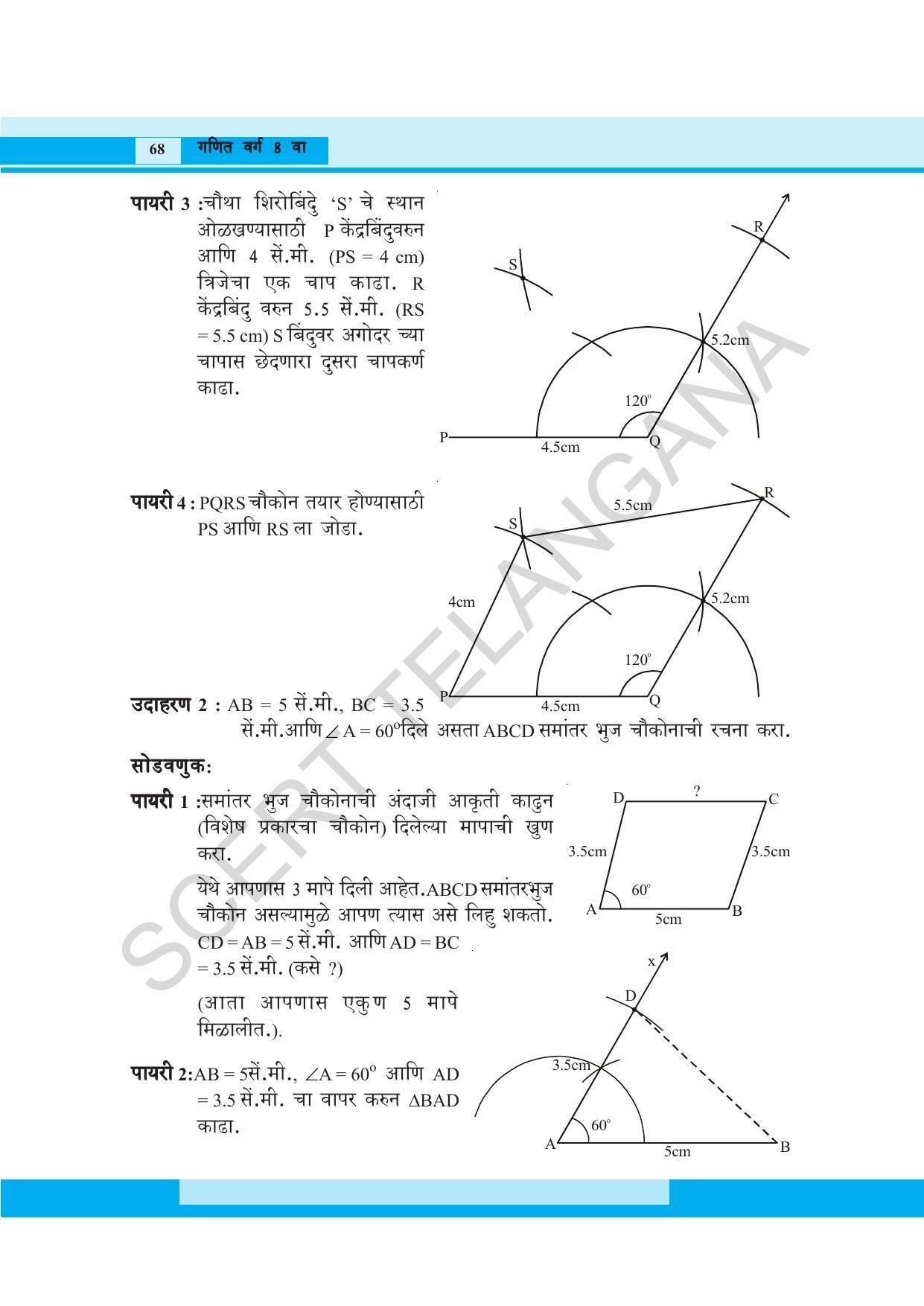 TS SCERT Class 8 Maths (Marathi Medium) Text Book - Page 80
