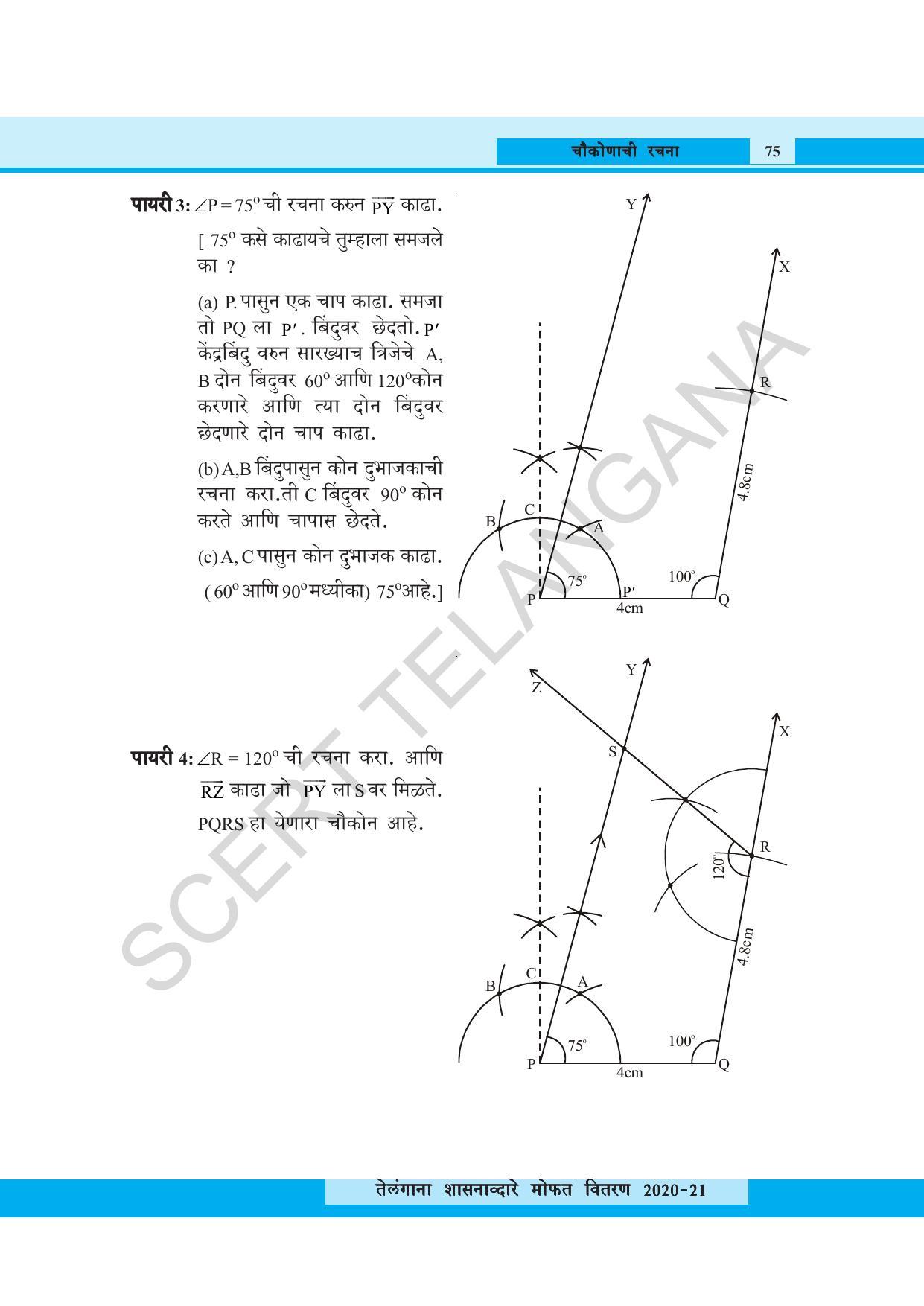TS SCERT Class 8 Maths (Marathi Medium) Text Book - Page 87