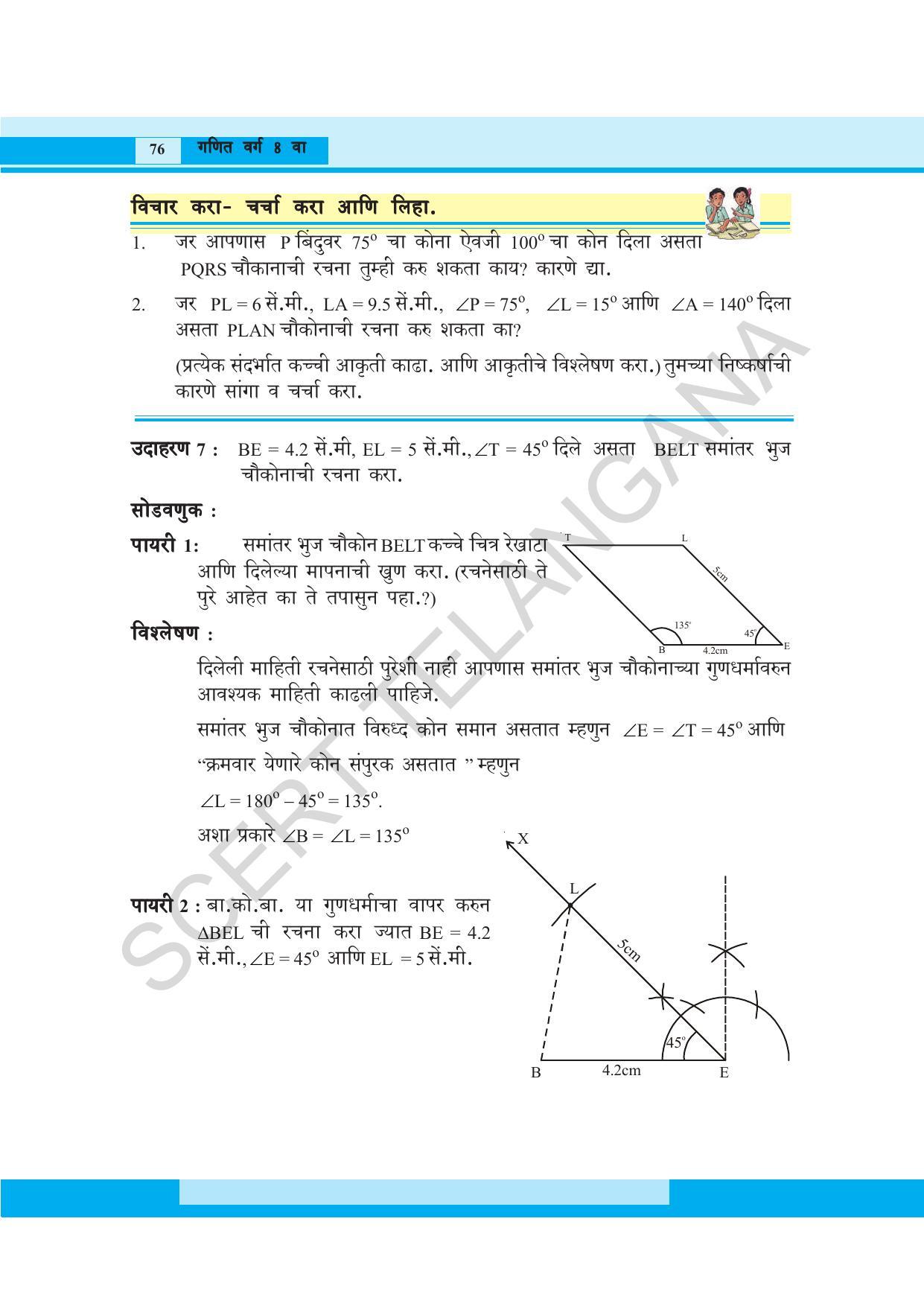 TS SCERT Class 8 Maths (Marathi Medium) Text Book - Page 88