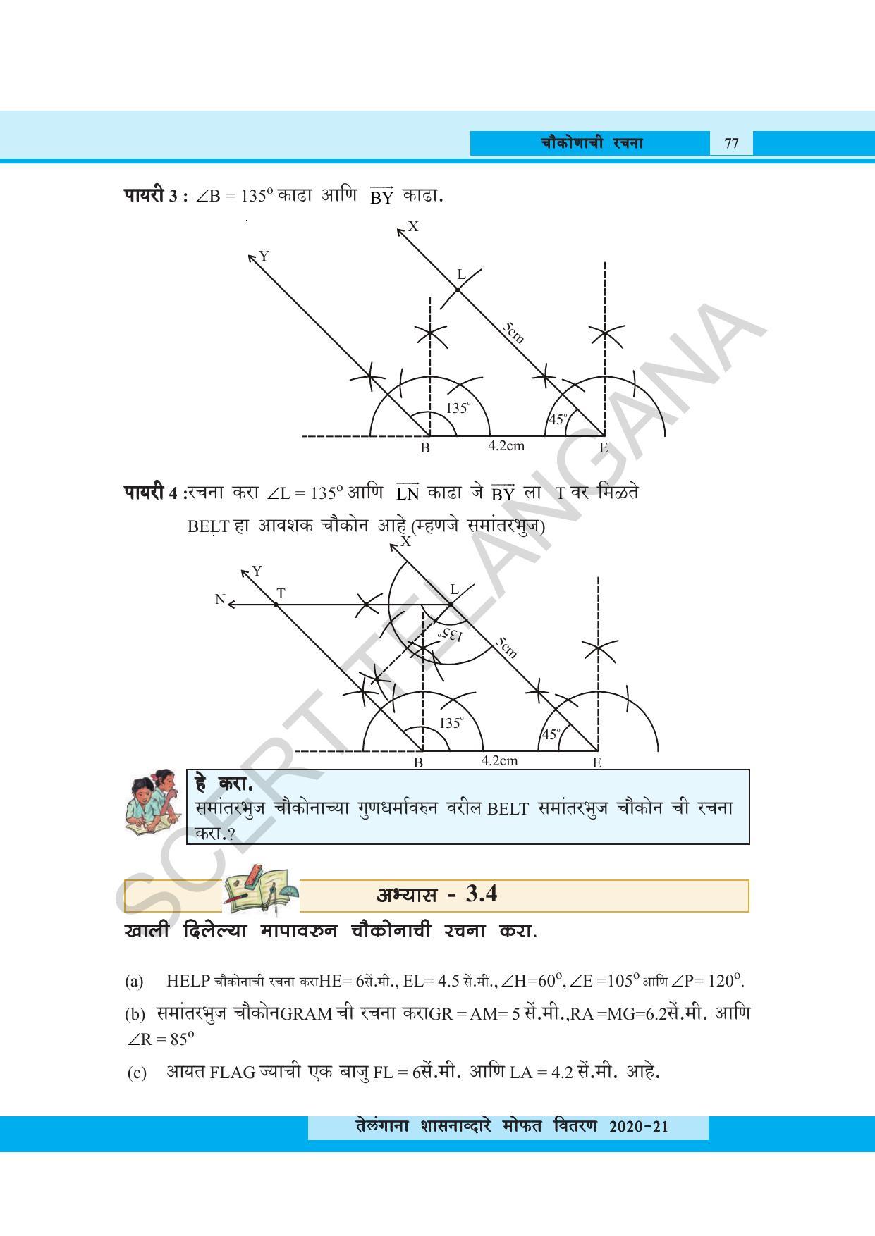 TS SCERT Class 8 Maths (Marathi Medium) Text Book - Page 89