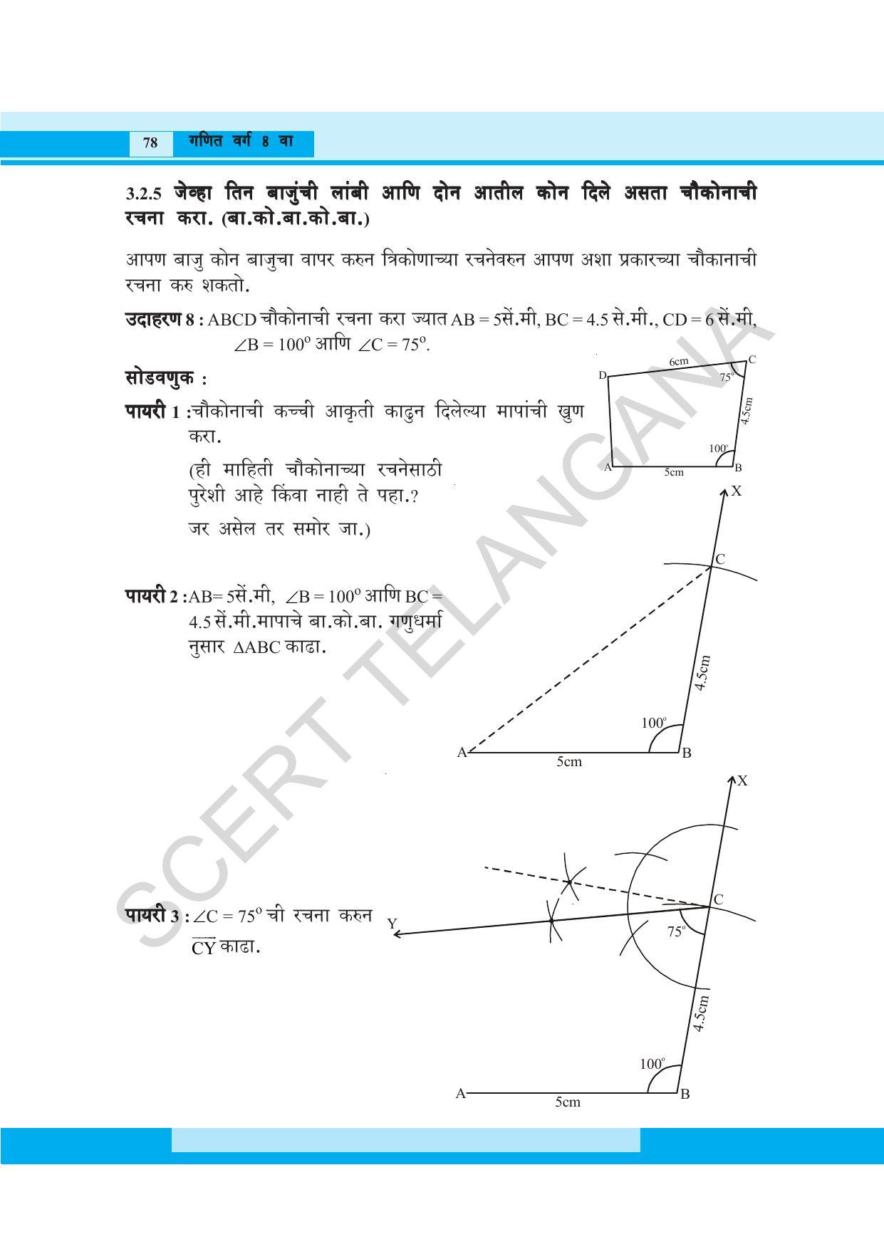 TS SCERT Class 8 Maths (Marathi Medium) Text Book - Page 90