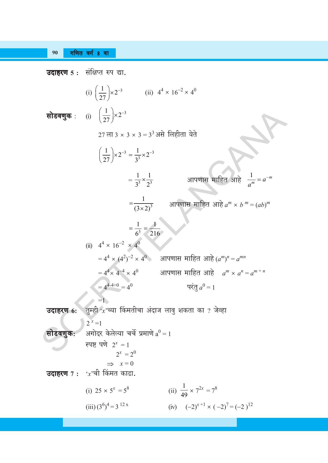 TS SCERT Class 8 Maths (Marathi Medium) Text Book - Page 102
