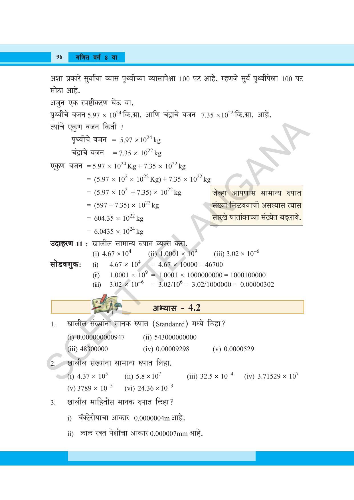 TS SCERT Class 8 Maths (Marathi Medium) Text Book - Page 108