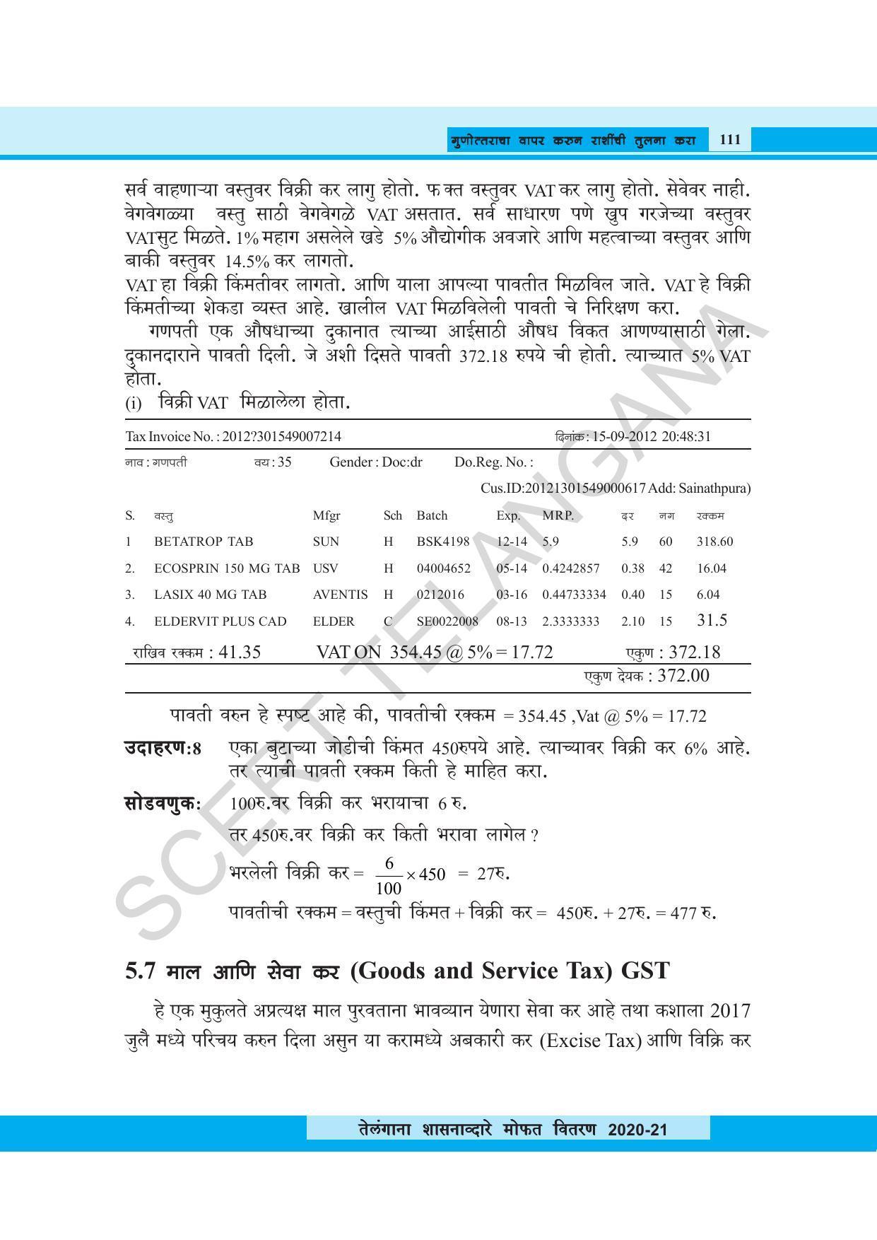 TS SCERT Class 8 Maths (Marathi Medium) Text Book - Page 123