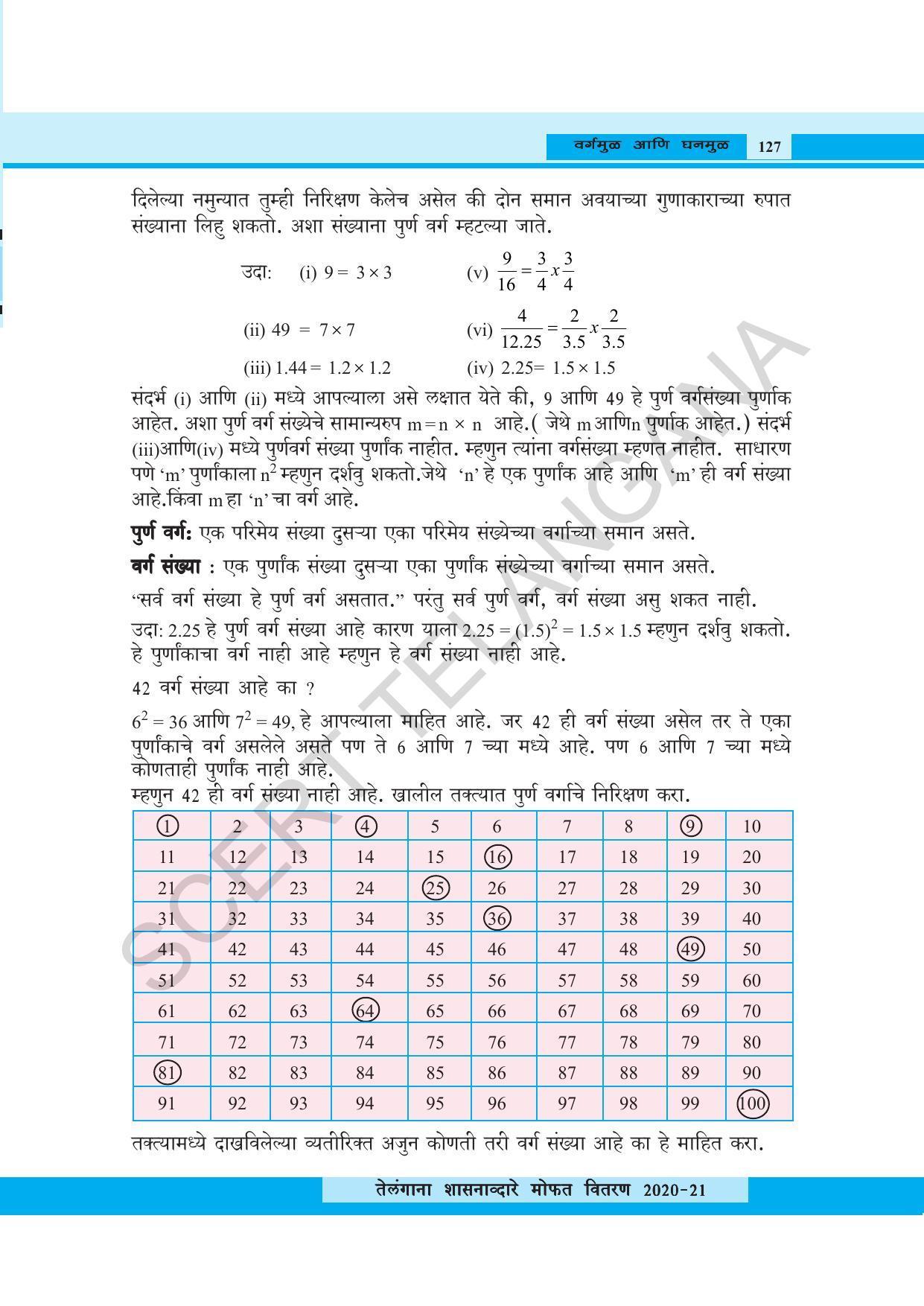 TS SCERT Class 8 Maths (Marathi Medium) Text Book - Page 139