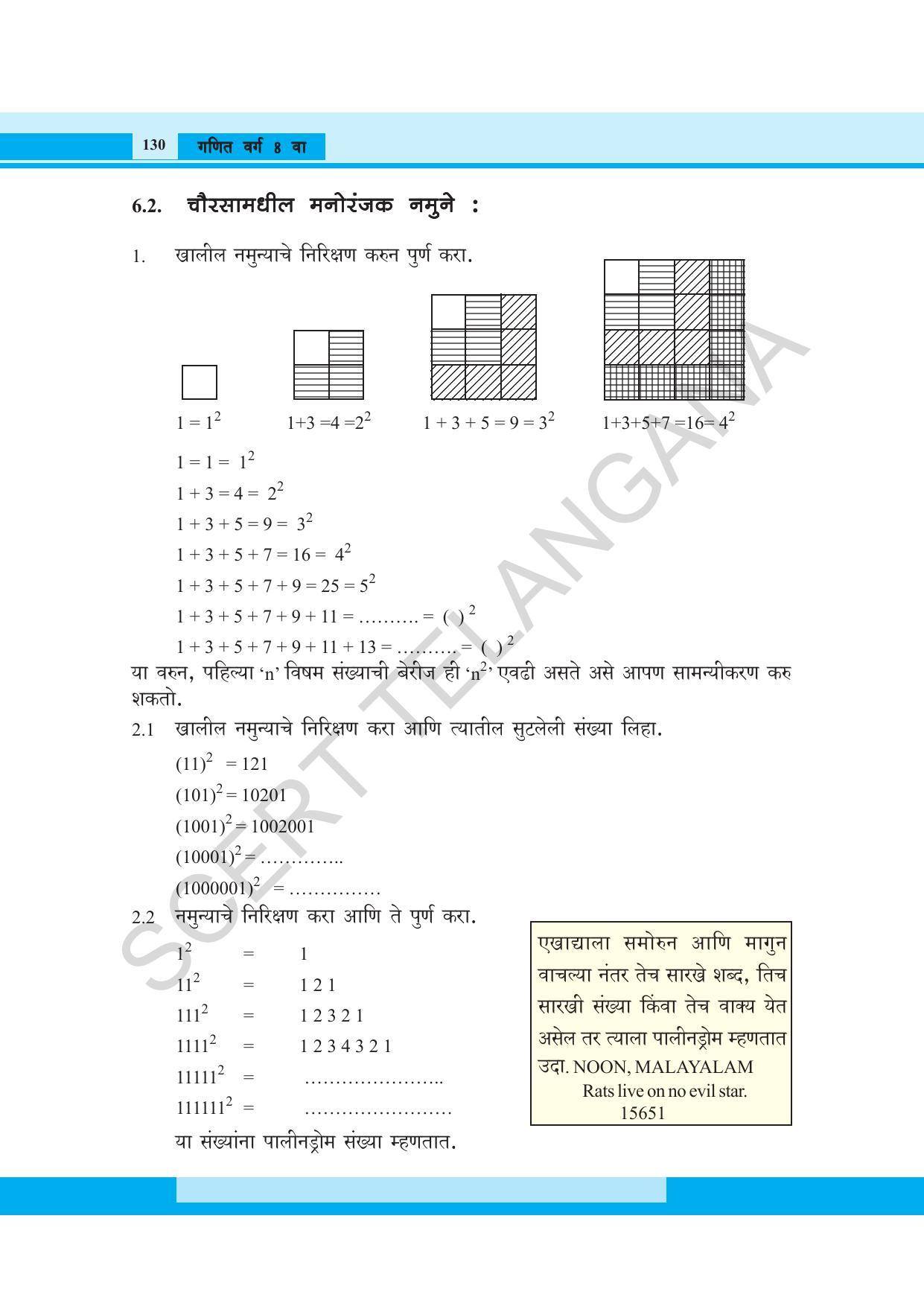 TS SCERT Class 8 Maths (Marathi Medium) Text Book - Page 142