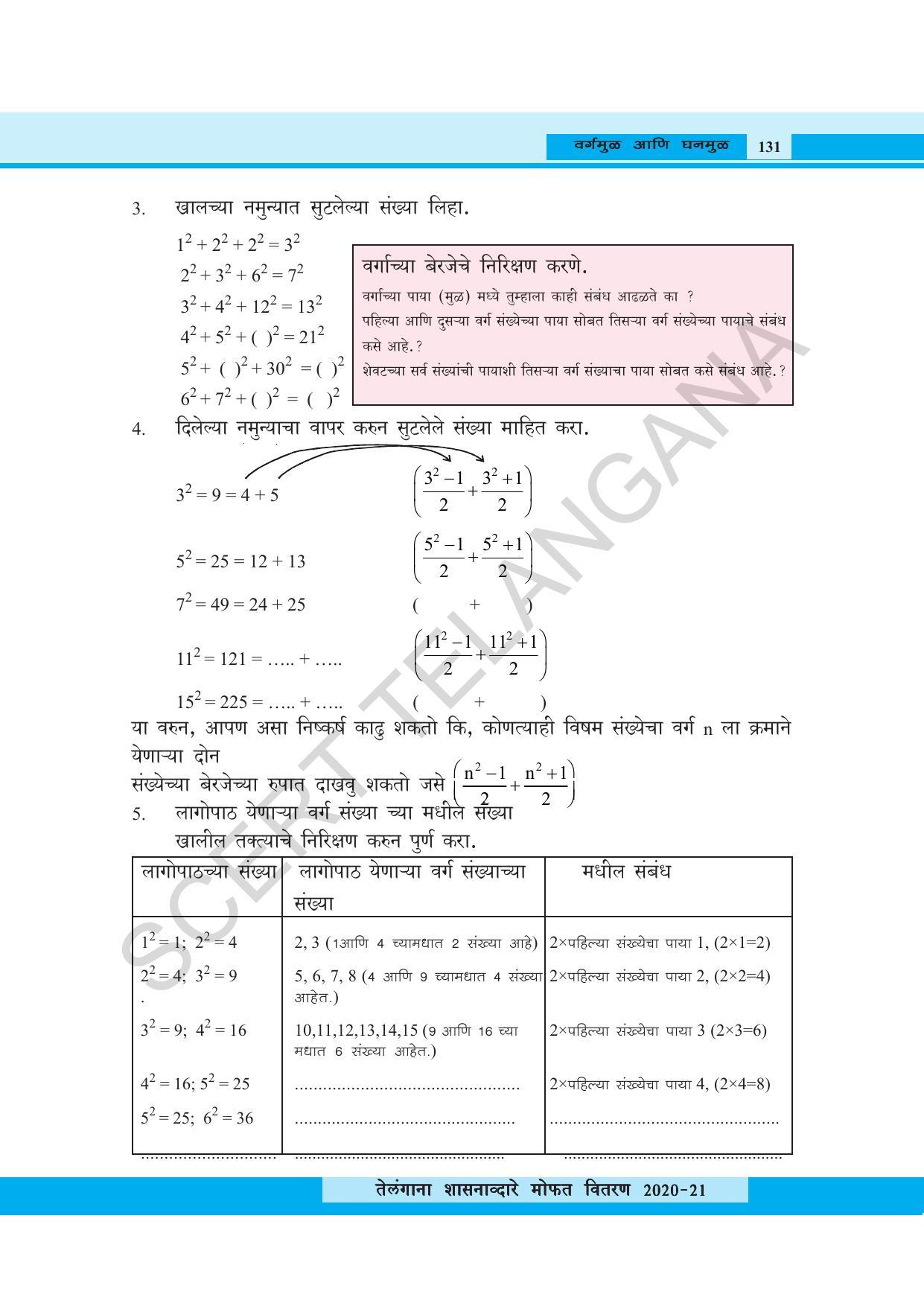 TS SCERT Class 8 Maths (Marathi Medium) Text Book - Page 143