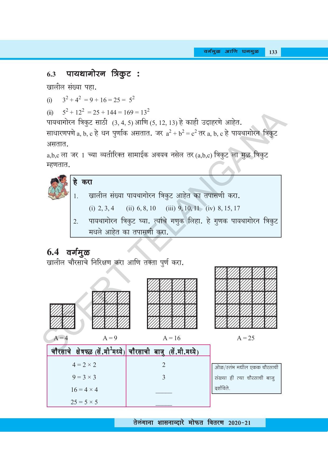 TS SCERT Class 8 Maths (Marathi Medium) Text Book - Page 145