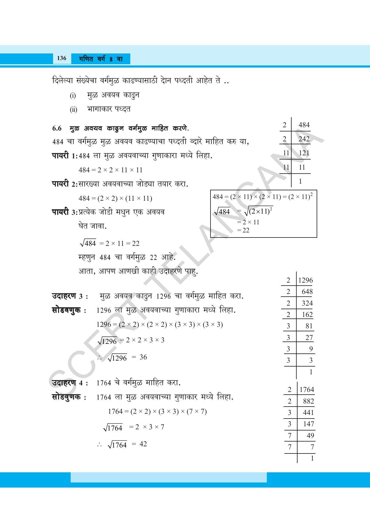 TS SCERT Class 8 Maths (Marathi Medium) Text Book - Page 148