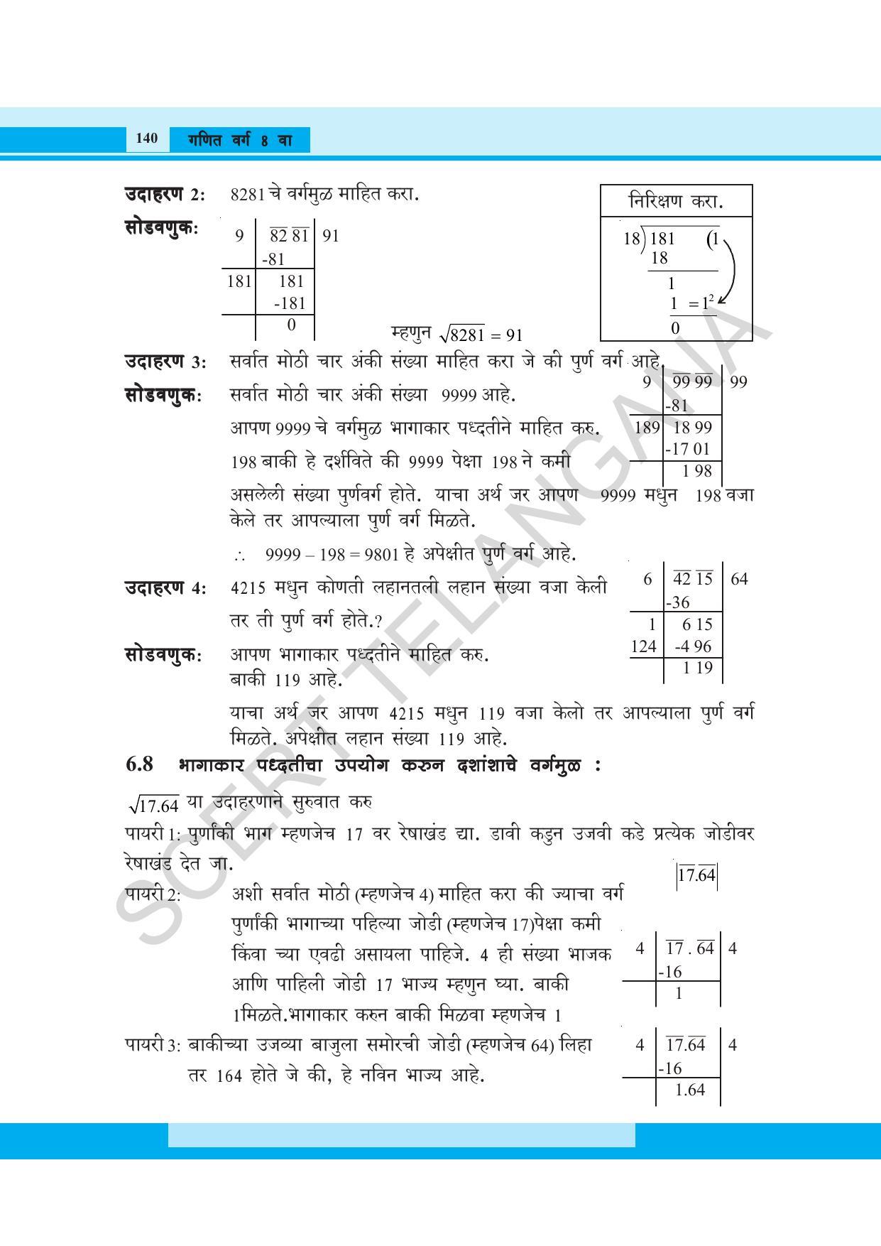 TS SCERT Class 8 Maths (Marathi Medium) Text Book - Page 152