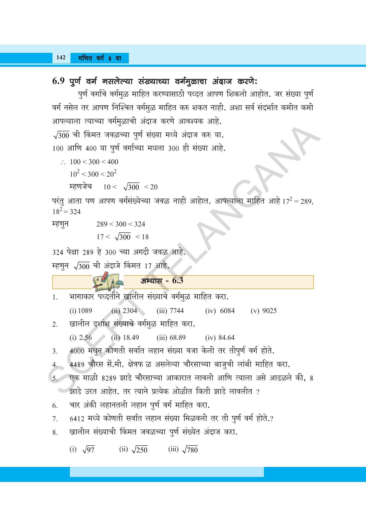 TS SCERT Class 8 Maths (Marathi Medium) Text Book - Page 154