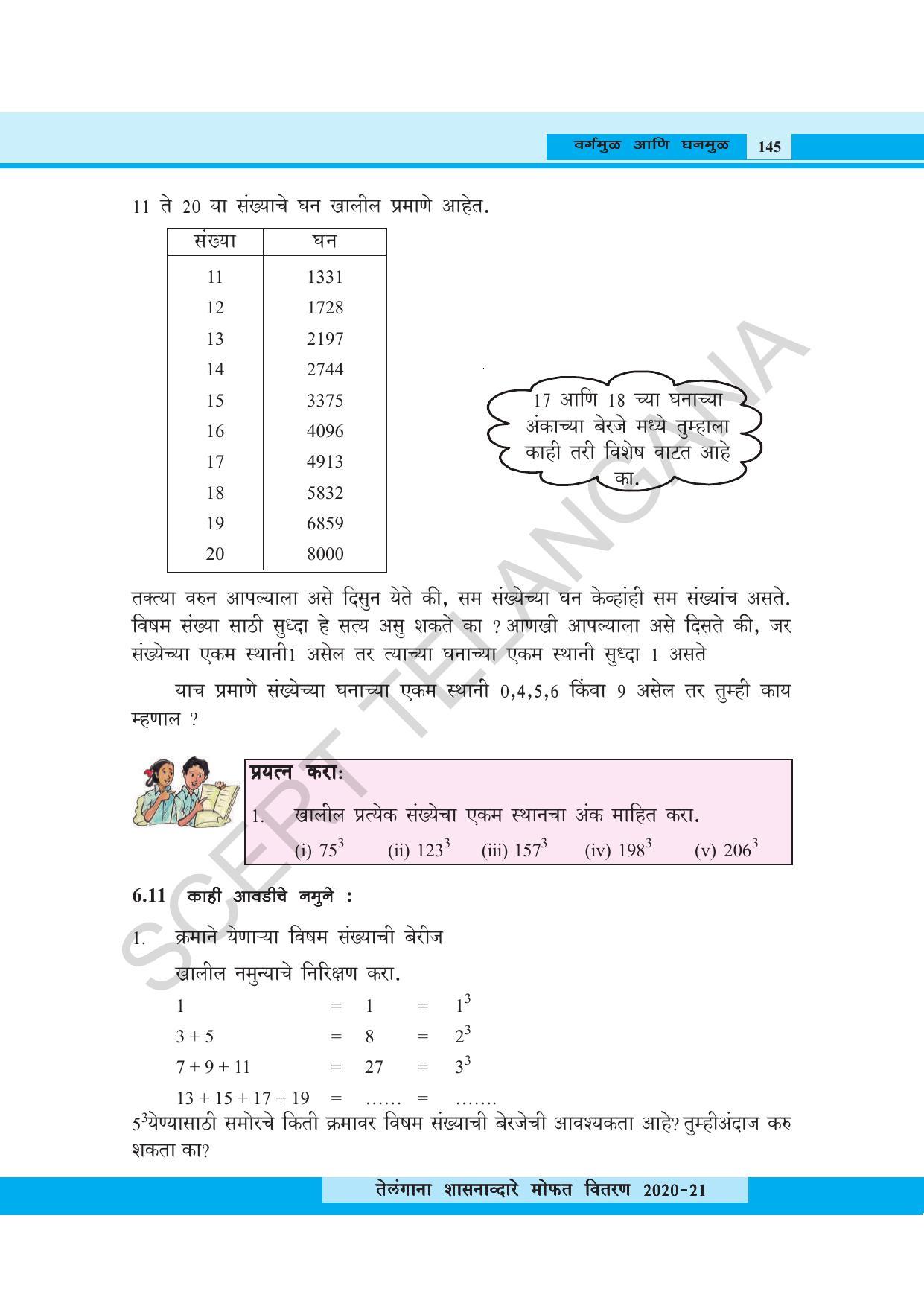 TS SCERT Class 8 Maths (Marathi Medium) Text Book - Page 157