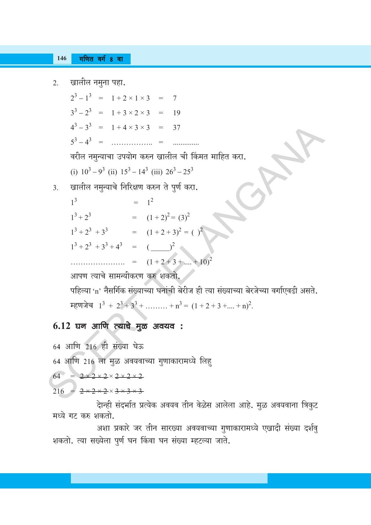 TS SCERT Class 8 Maths (Marathi Medium) Text Book - Page 158