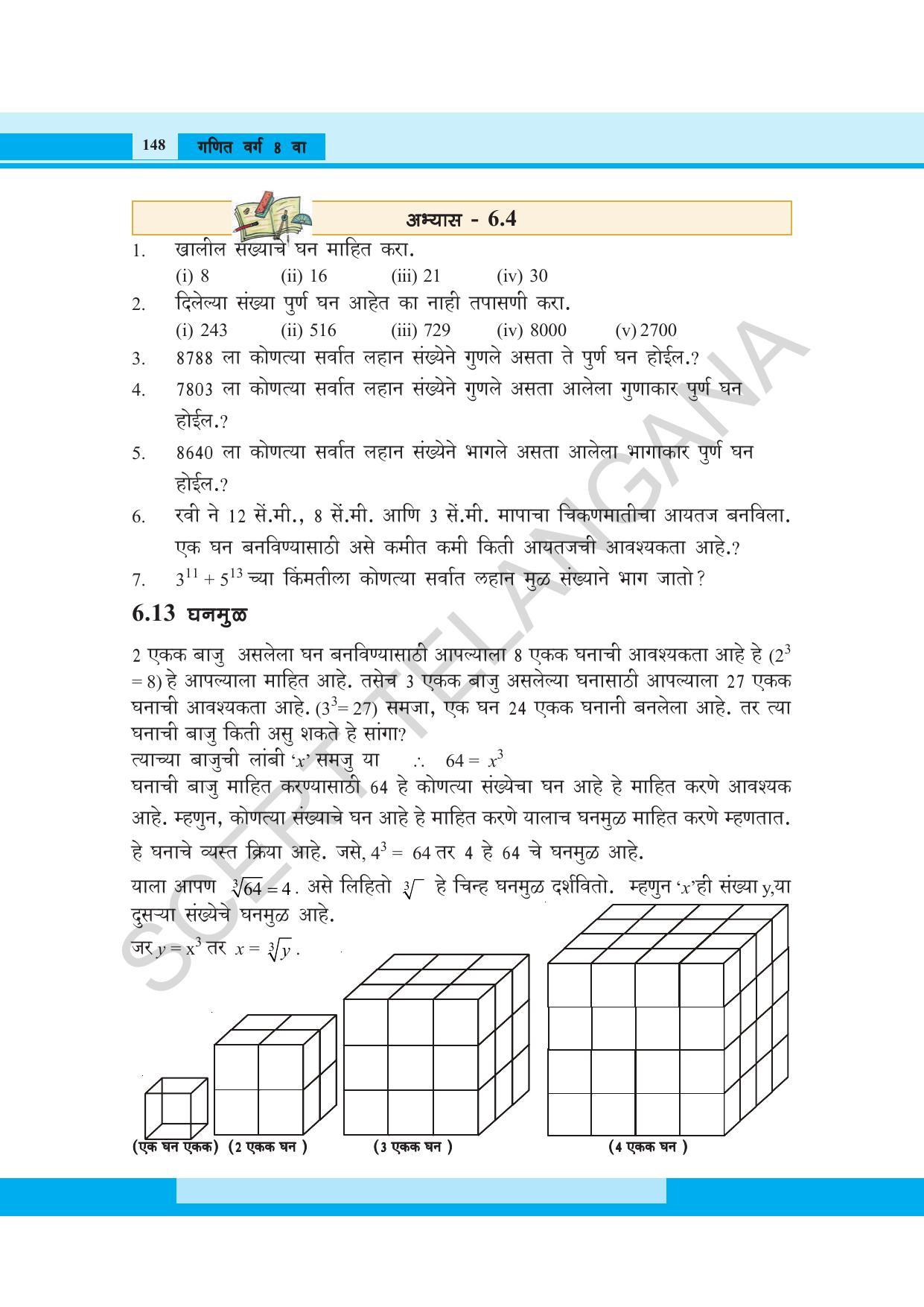TS SCERT Class 8 Maths (Marathi Medium) Text Book - Page 160