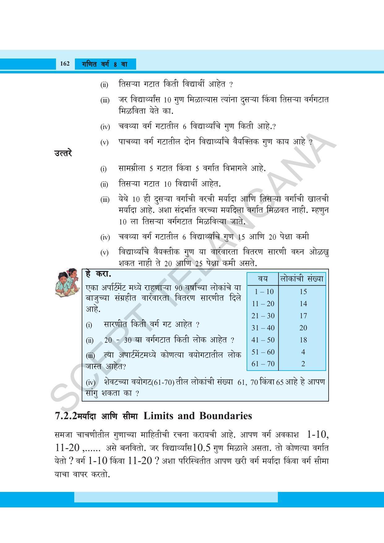 TS SCERT Class 8 Maths (Marathi Medium) Text Book - Page 174