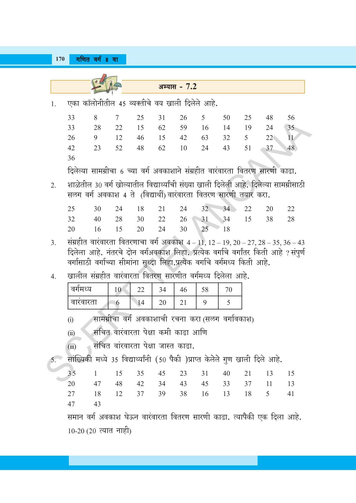 TS SCERT Class 8 Maths (Marathi Medium) Text Book - Page 182