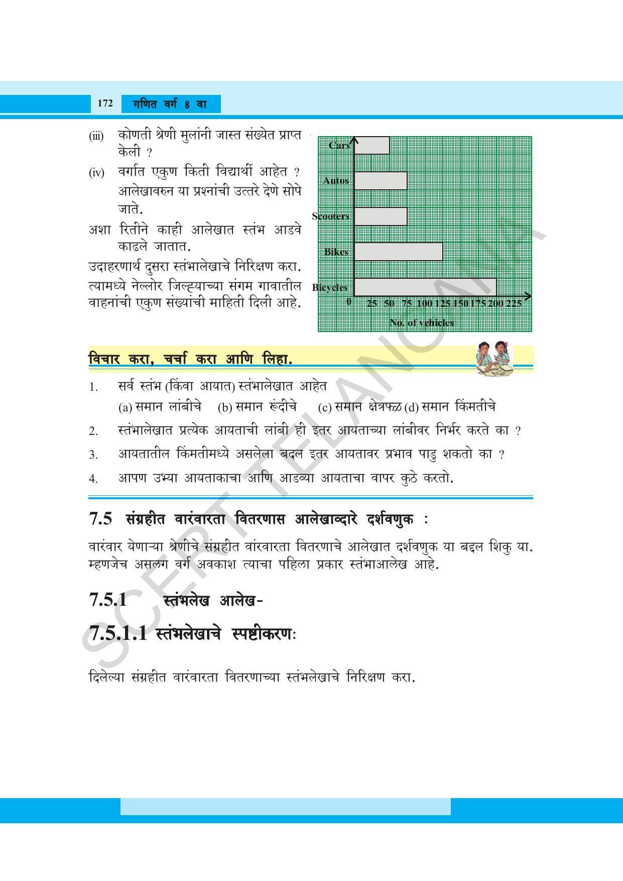 TS SCERT Class 8 Maths (Marathi Medium) Text Book - Page 184