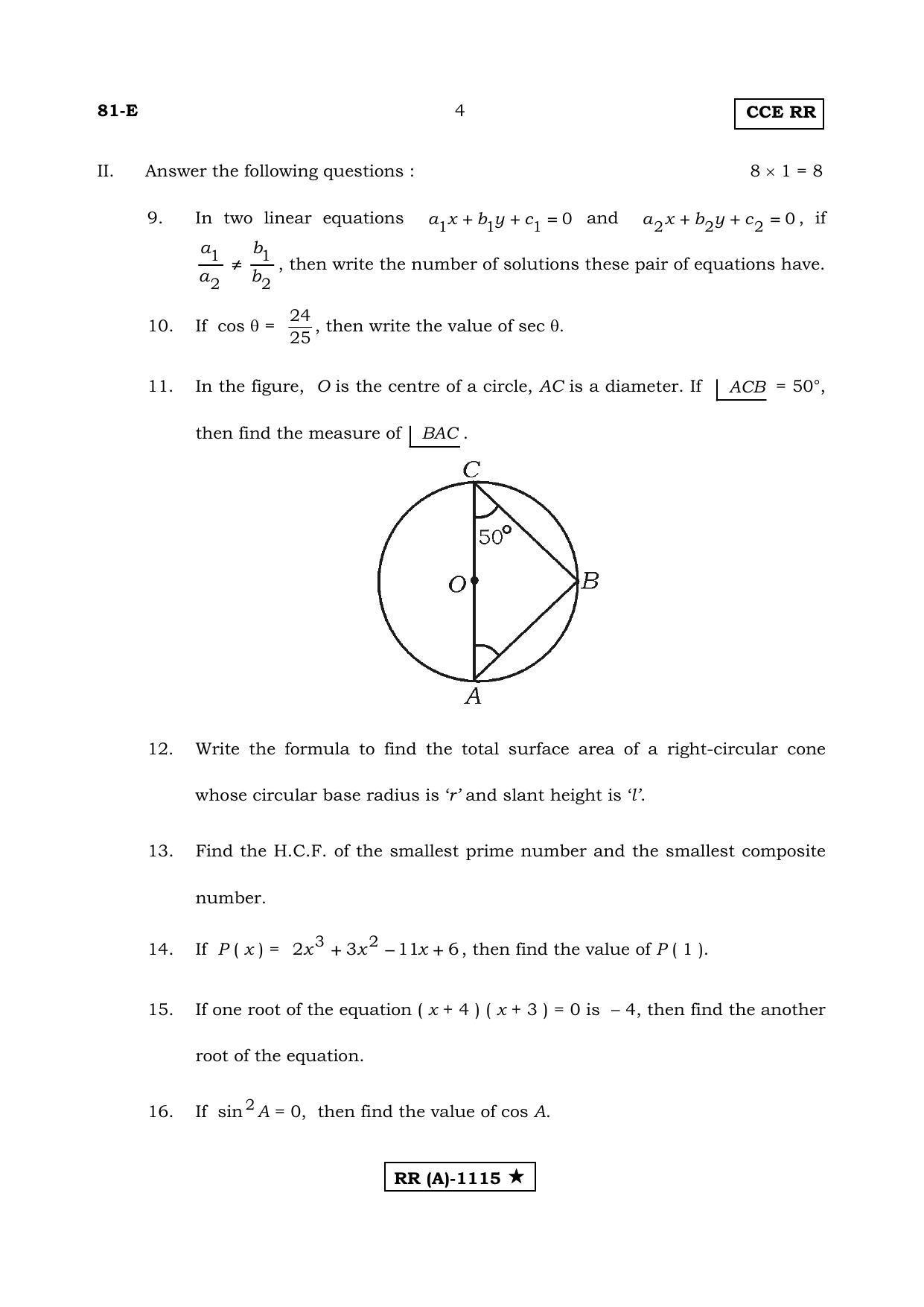 Karnataka SSLC MATHEMATICS- ENGLISH MEDIUM (SUPPLEMENTARY)-A Question Paper 2020 - Page 4