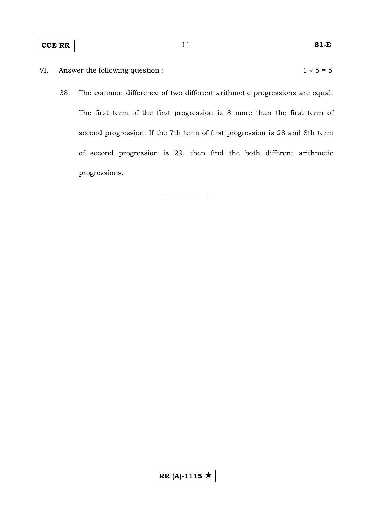 Karnataka SSLC MATHEMATICS- ENGLISH MEDIUM (SUPPLEMENTARY)-A Question Paper 2020 - Page 11