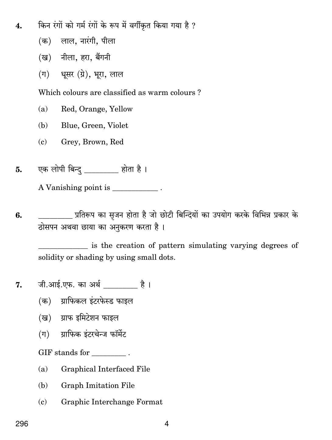 CBSE Class 12 296 Deisign & Innovation 2019 Question Paper - Page 4