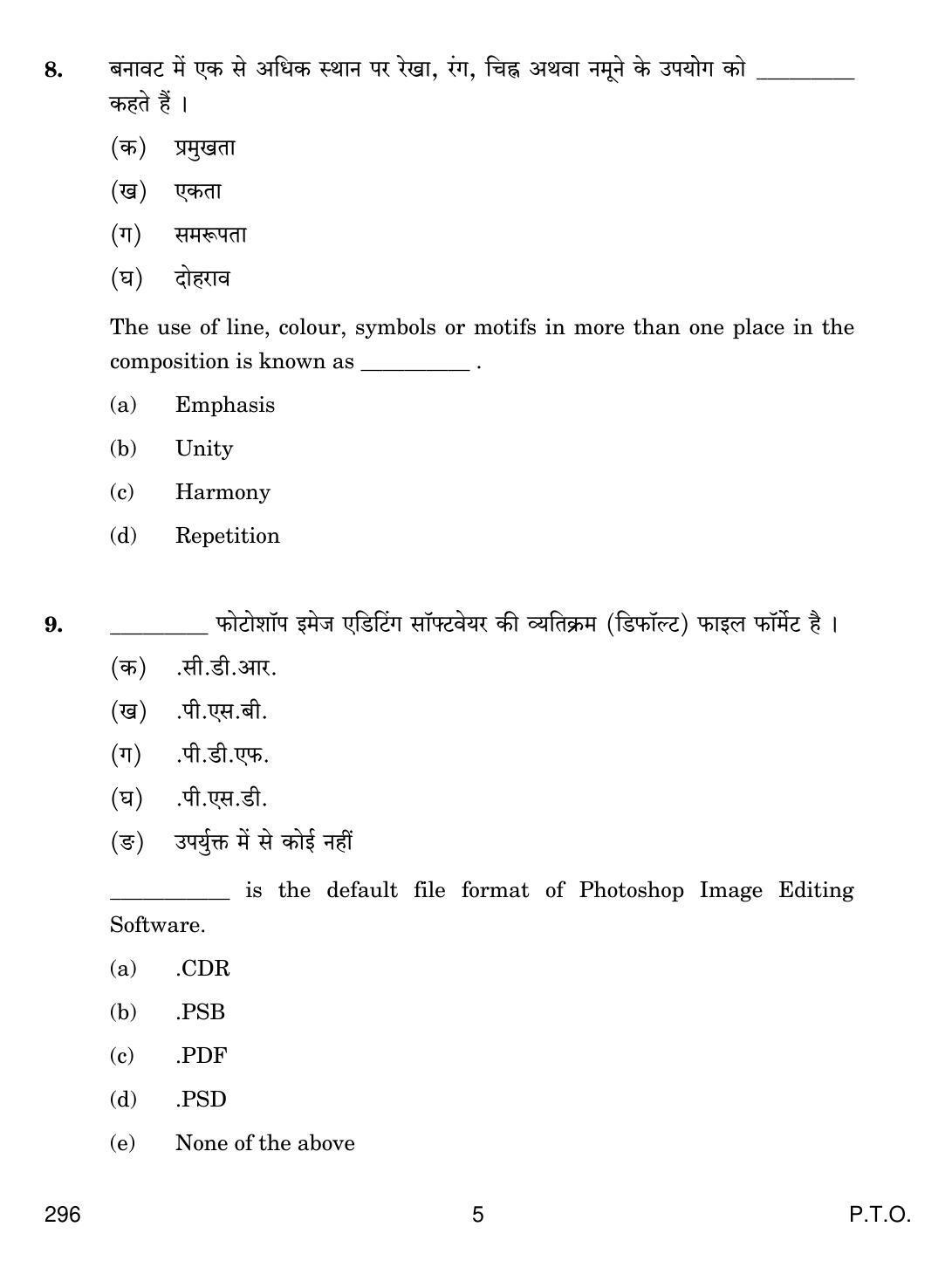 CBSE Class 12 296 Deisign & Innovation 2019 Question Paper - Page 5