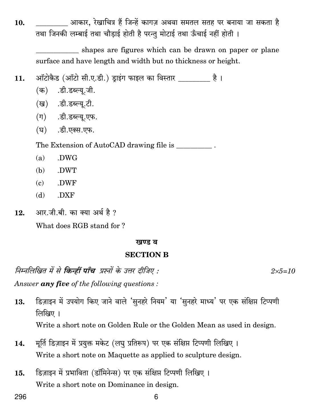 CBSE Class 12 296 Deisign & Innovation 2019 Question Paper - Page 6