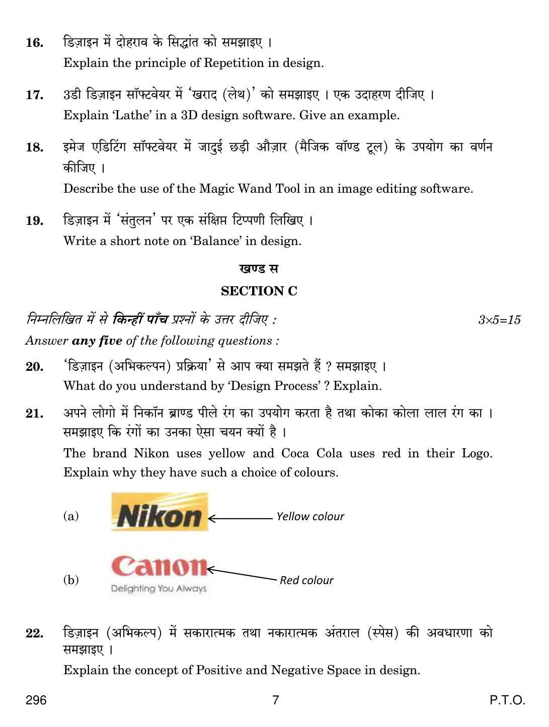 CBSE Class 12 296 Deisign & Innovation 2019 Question Paper - Page 7