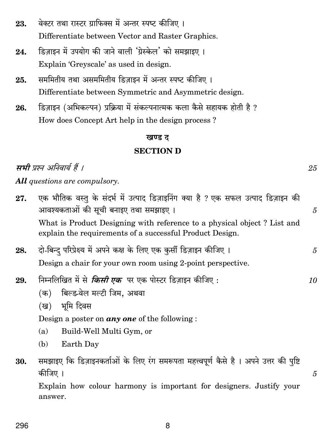 CBSE Class 12 296 Deisign & Innovation 2019 Question Paper - Page 8