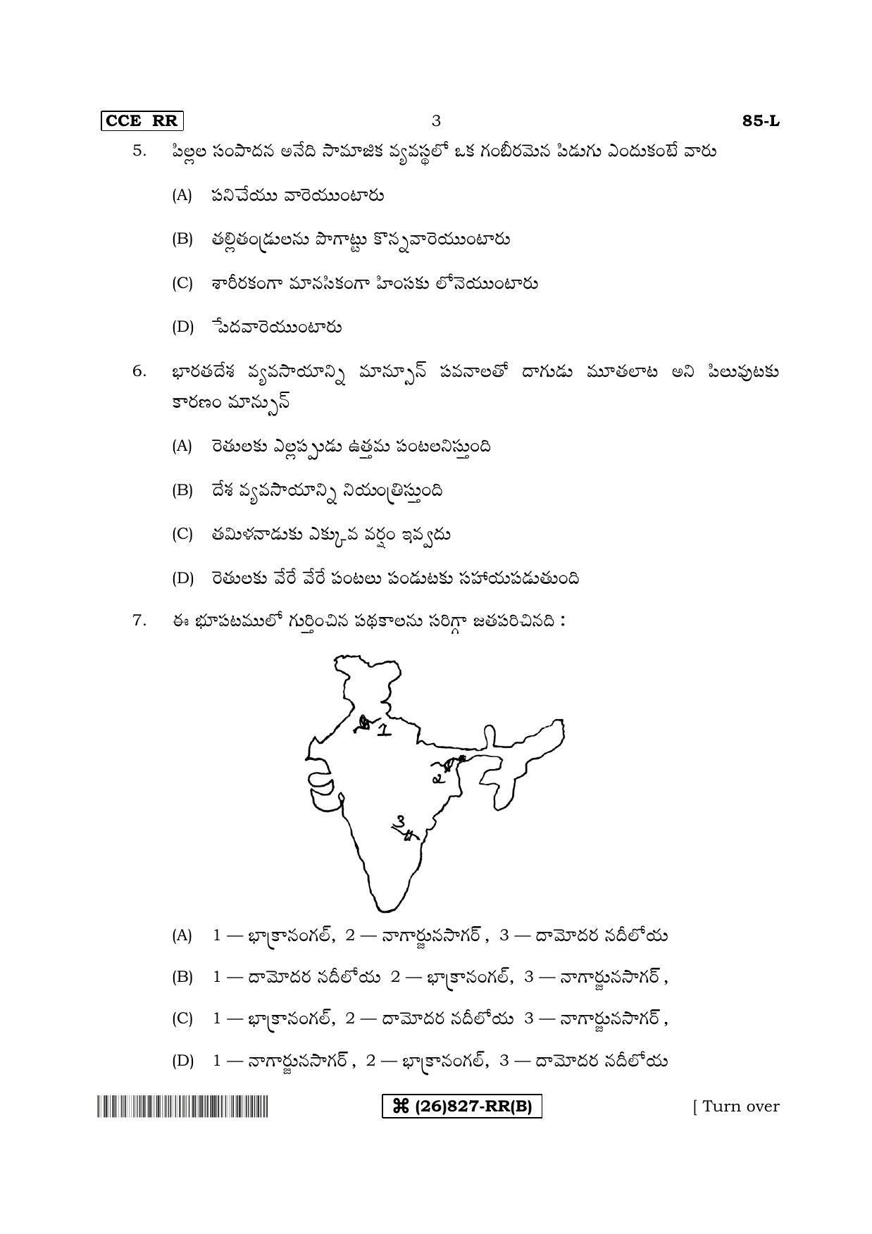 Karnataka SSLC Social Science (TELUGU Medium) - 85-L%20- RR - B_t2 (Supplementary) June 2019 Question Paper - Page 3