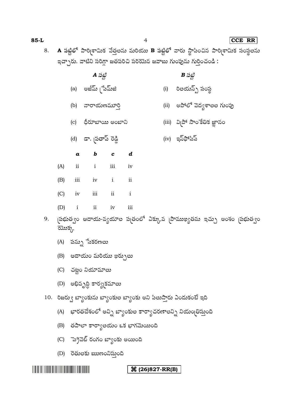 Karnataka SSLC Social Science (TELUGU Medium) - 85-L%20- RR - B_t2 (Supplementary) June 2019 Question Paper - Page 4