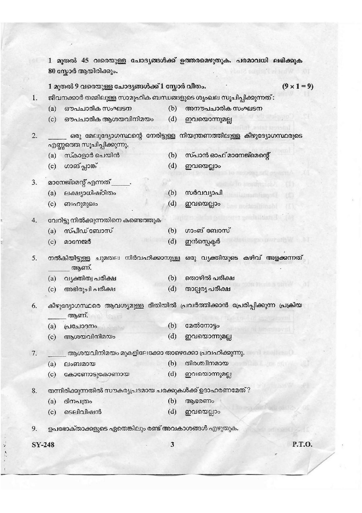 Kerala Plus Two 2021 Business Studies Annual Question Paper - Page 3