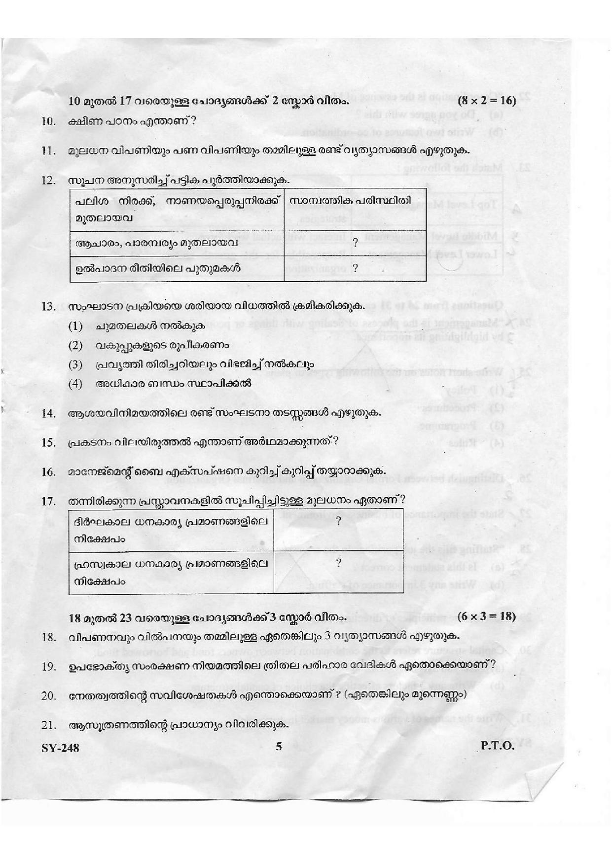Kerala Plus Two 2021 Business Studies Annual Question Paper - Page 5
