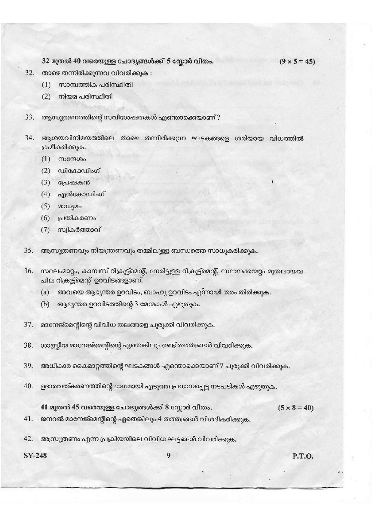 Kerala Plus Two 2021 Business Studies Annual Question Paper - Page 9