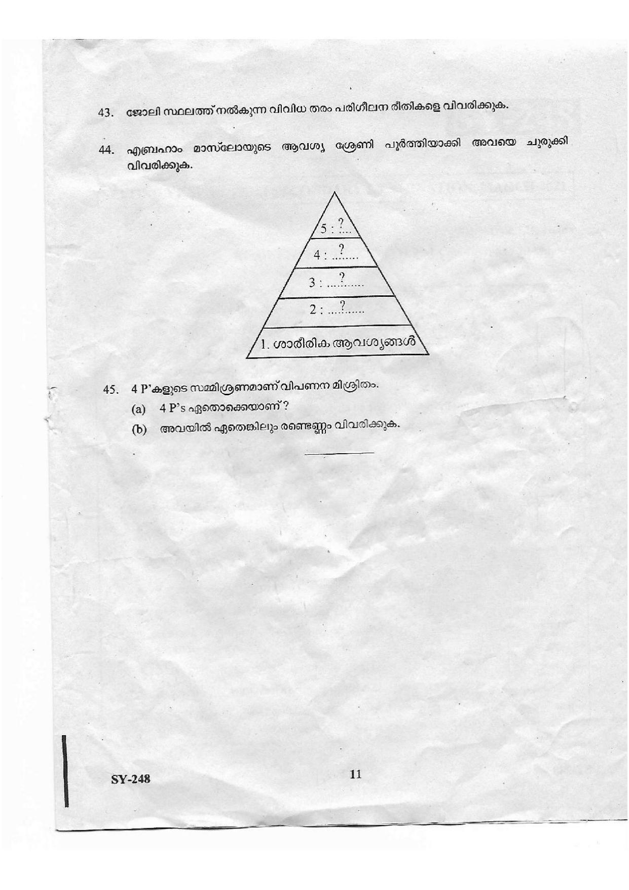 Kerala Plus Two 2021 Business Studies Annual Question Paper - Page 11