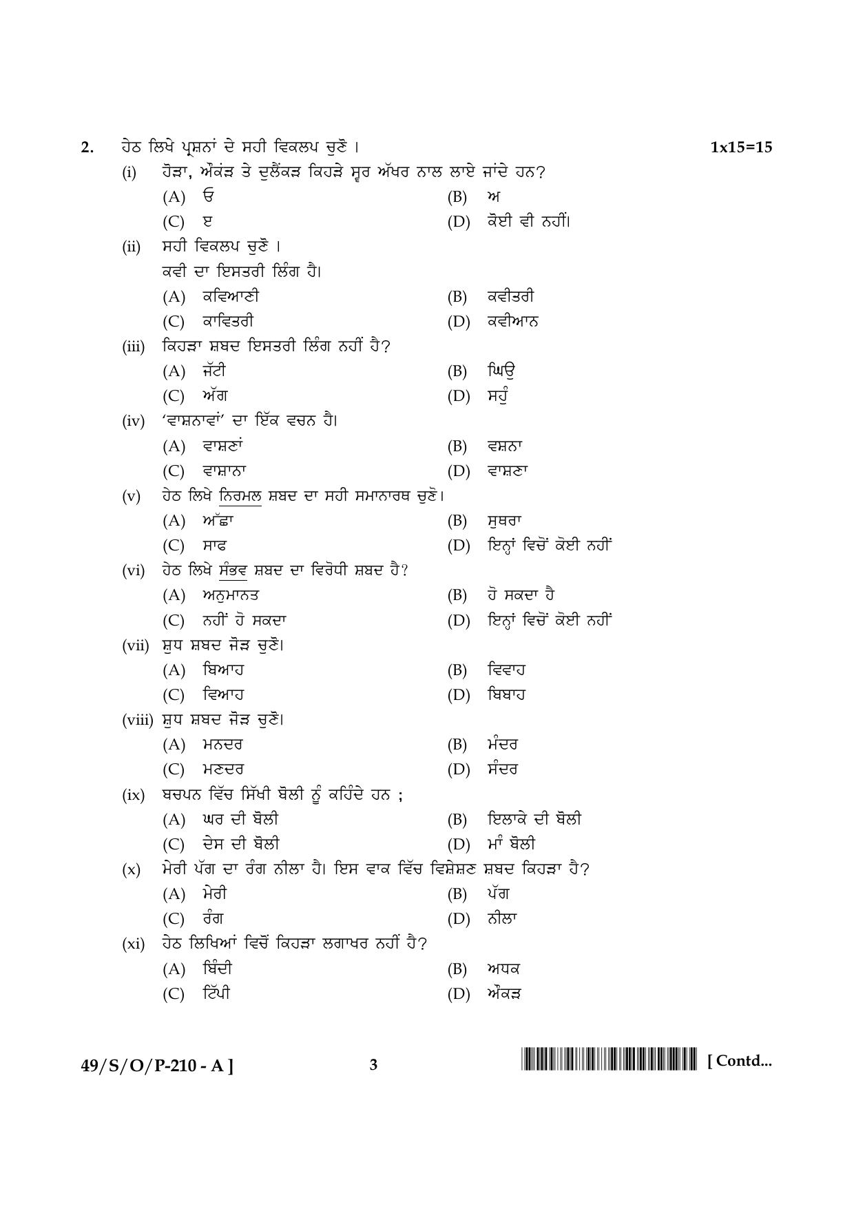 NIOS October 2014 Class 10 Punjabi Question Paper - Page 3
