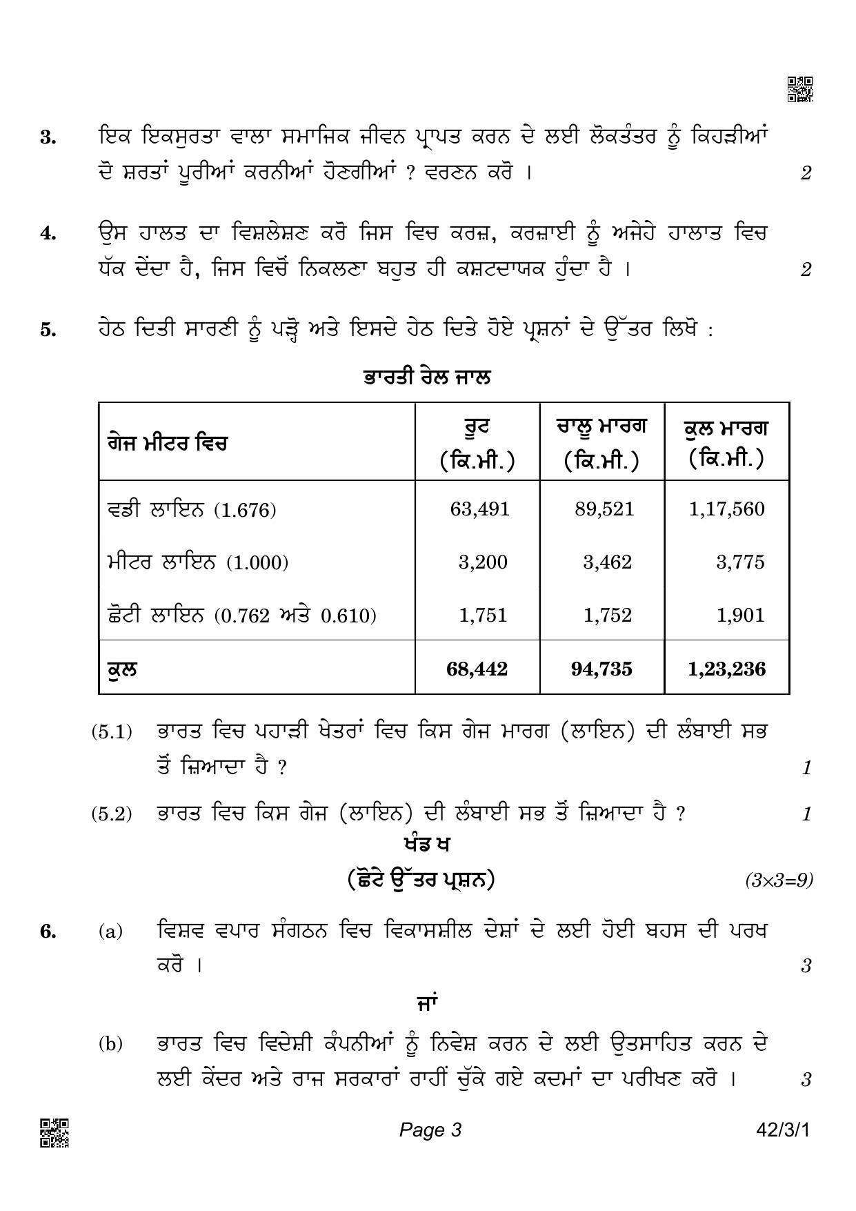 CBSE Class 10 42-3-1 Social Science Punjabi Version 2022 Question Paper - Page 3