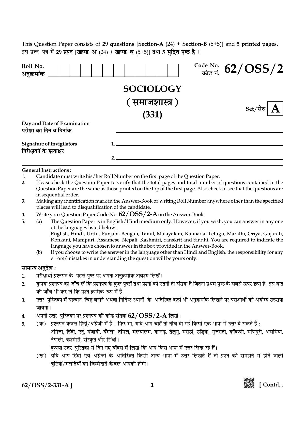 NIOS October 2021 Class 12 Sociology Question Paper - Page 1