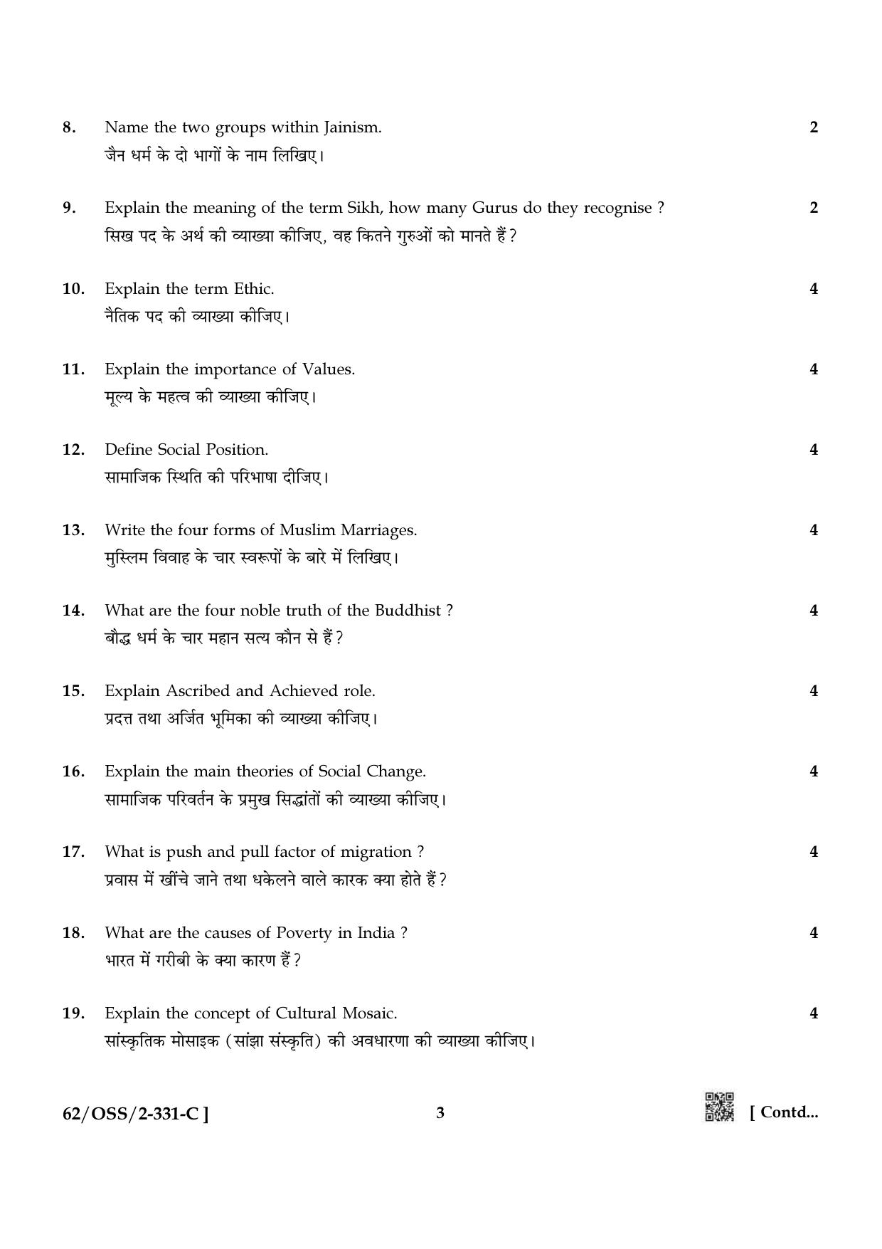 NIOS October 2021 Class 12 Sociology Question Paper - Page 15