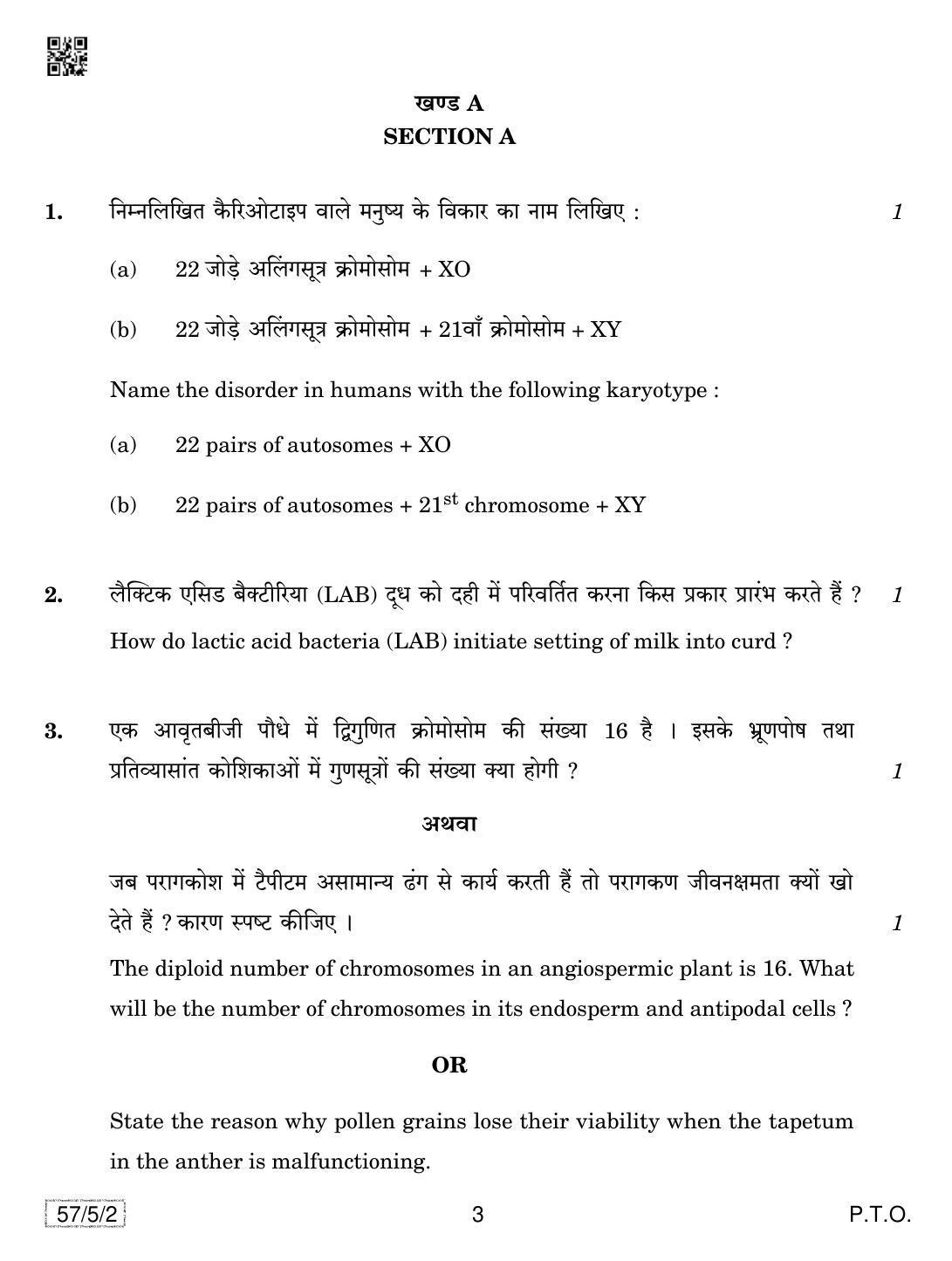 CBSE Class 12 57-5-2 Biology 2019 Question Paper - Page 3