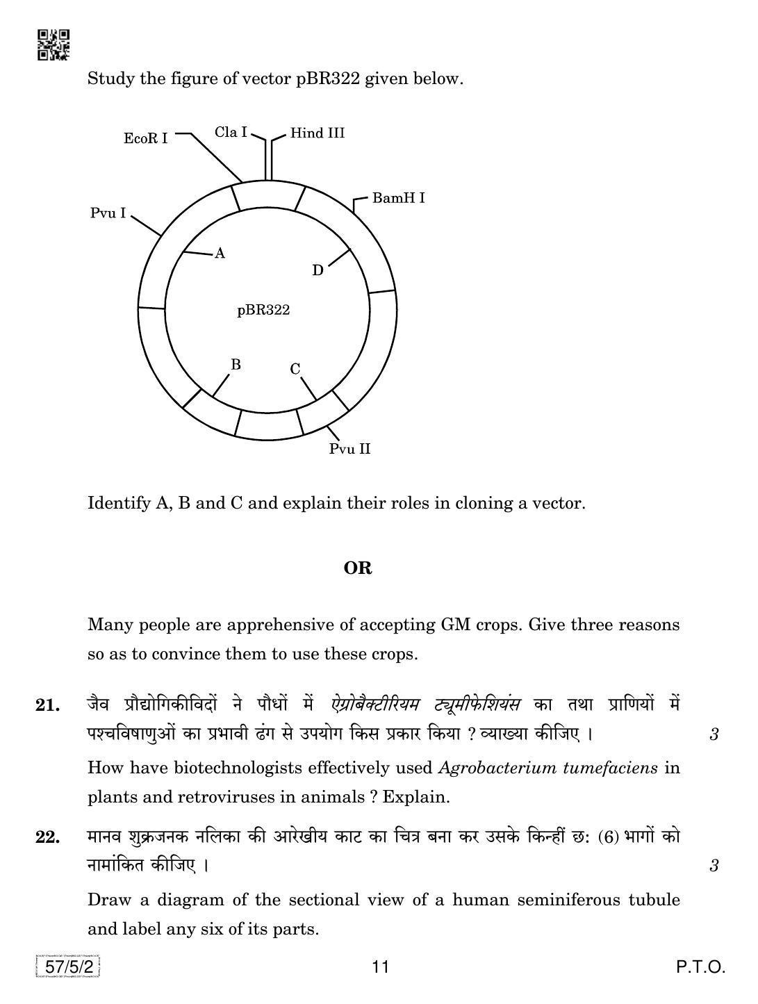 CBSE Class 12 57-5-2 Biology 2019 Question Paper - Page 11
