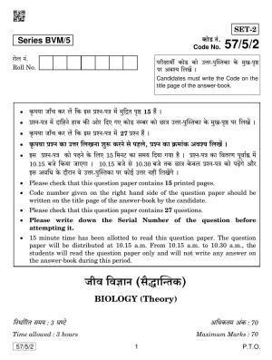 CBSE Class 12 57-5-2 Biology 2019 Question Paper