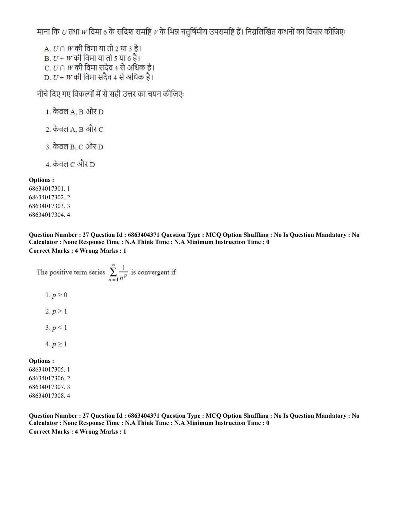 CUET PG 2023: SCQP19 – Mathematics (Eng.) - Shift 1 (5-06-2023) Question Paper - Page 27