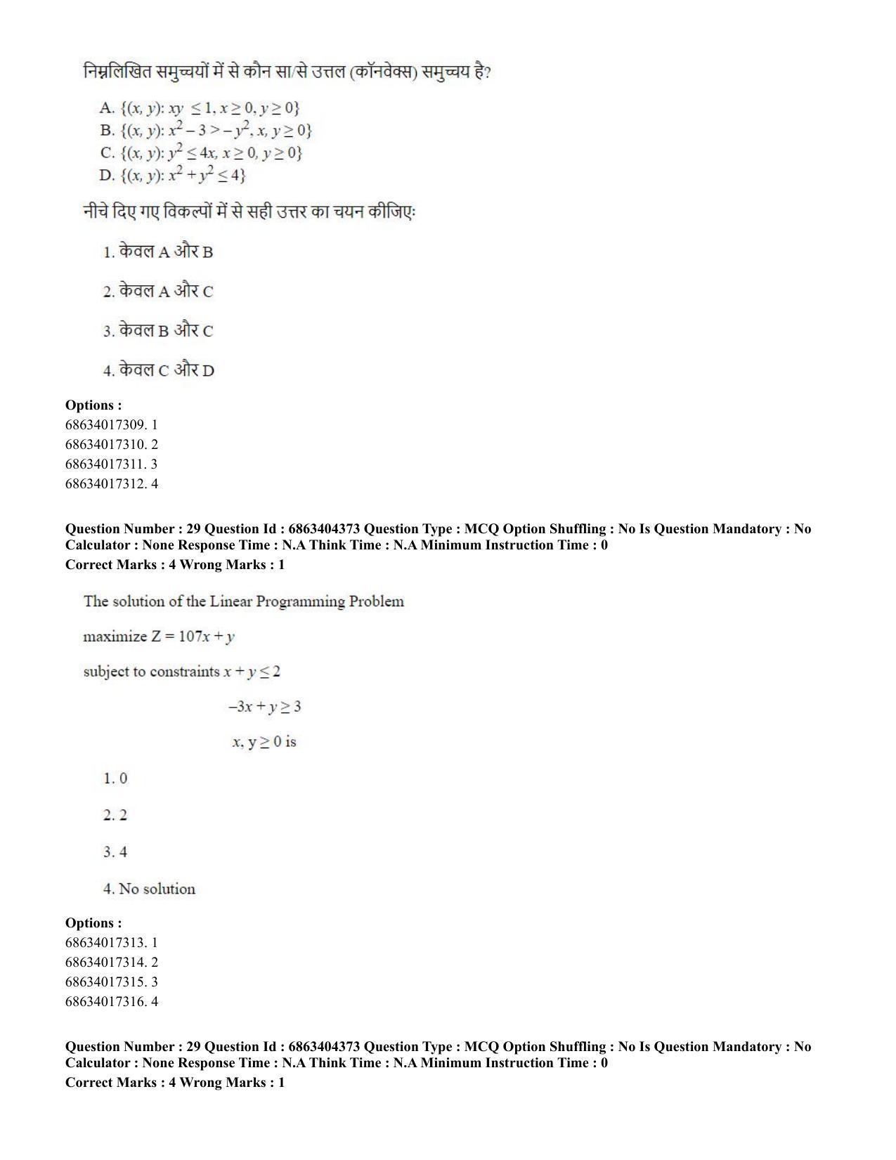 CUET PG 2023: SCQP19 – Mathematics (Eng.) - Shift 1 (5-06-2023) Question Paper - Page 29