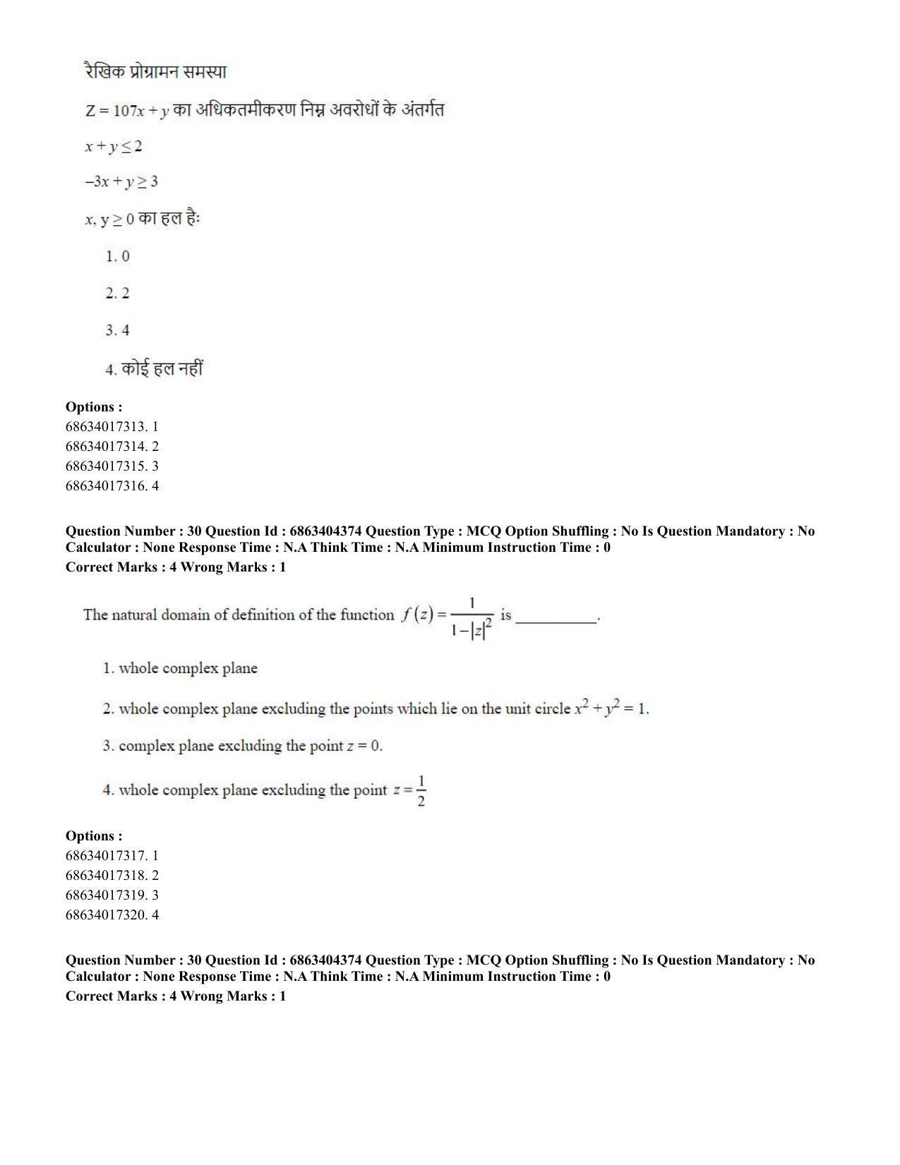 CUET PG 2023: SCQP19 – Mathematics (Eng.) - Shift 1 (5-06-2023) Question Paper - Page 30