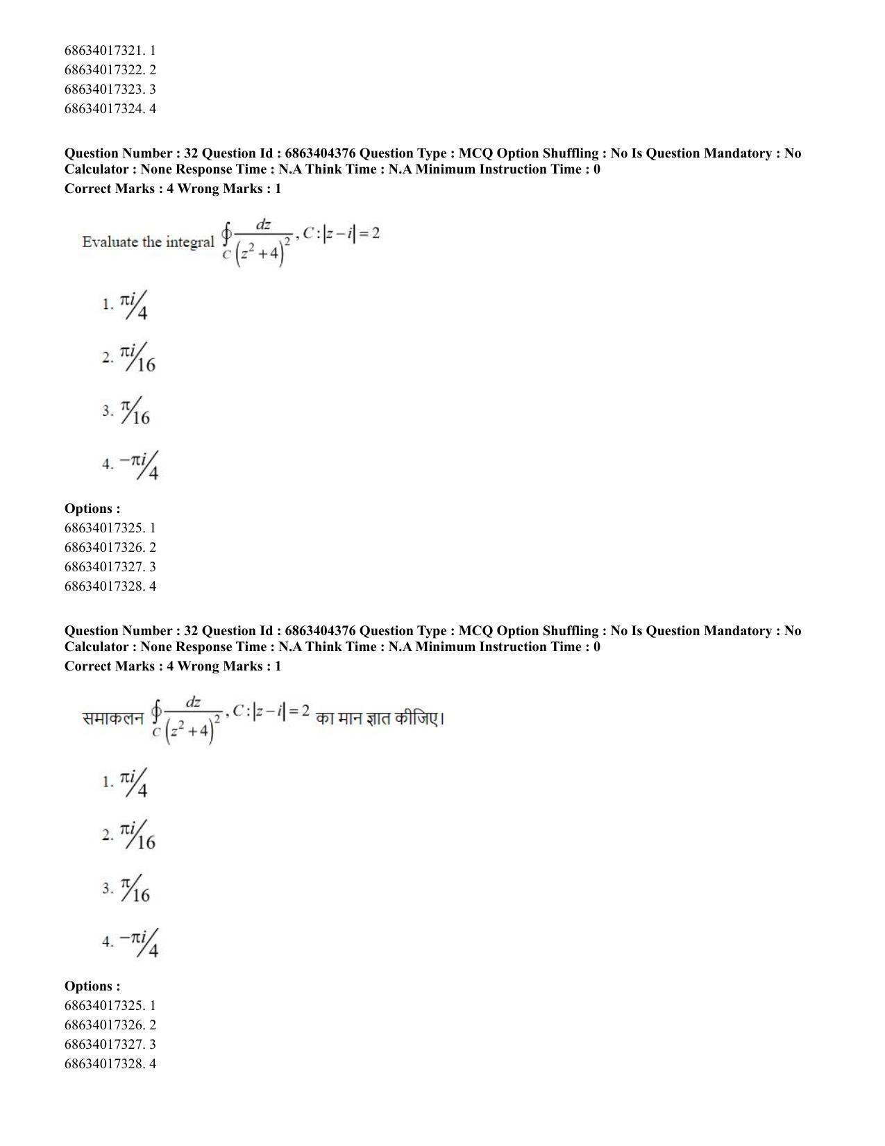 CUET PG 2023: SCQP19 – Mathematics (Eng.) - Shift 1 (5-06-2023) Question Paper - Page 32