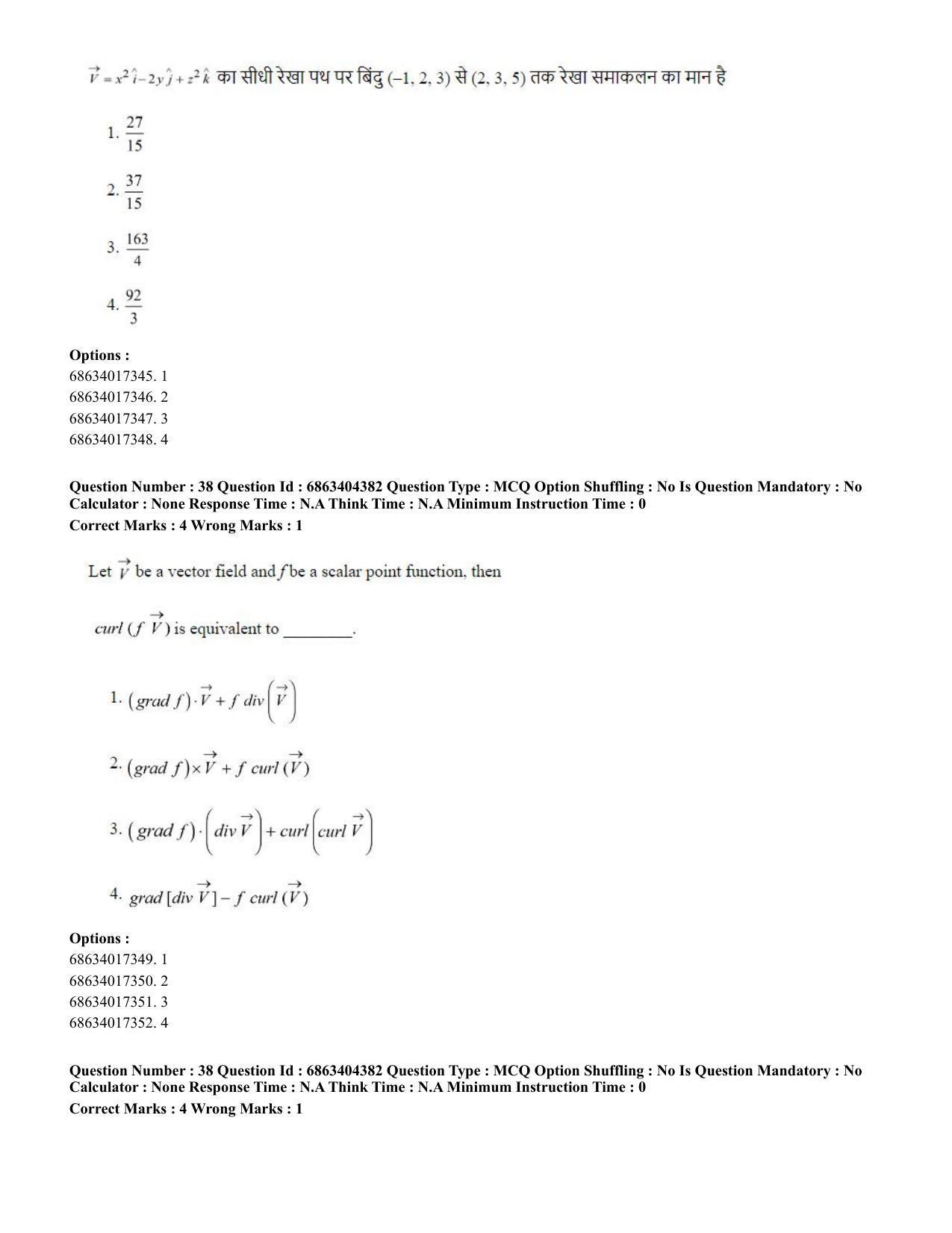 CUET PG 2023: SCQP19 – Mathematics (Eng.) - Shift 1 (5-06-2023) Question Paper - Page 37