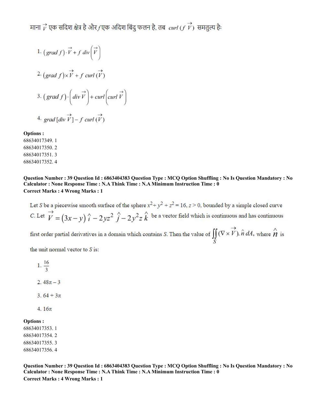 CUET PG 2023: SCQP19 – Mathematics (Eng.) - Shift 1 (5-06-2023) Question Paper - Page 38
